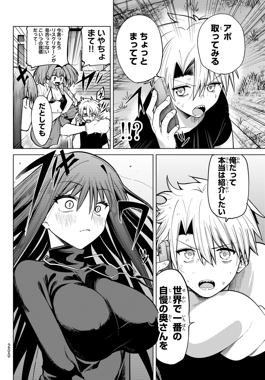 黒月のイェルクナハト Chap 39 - Next Chap 40