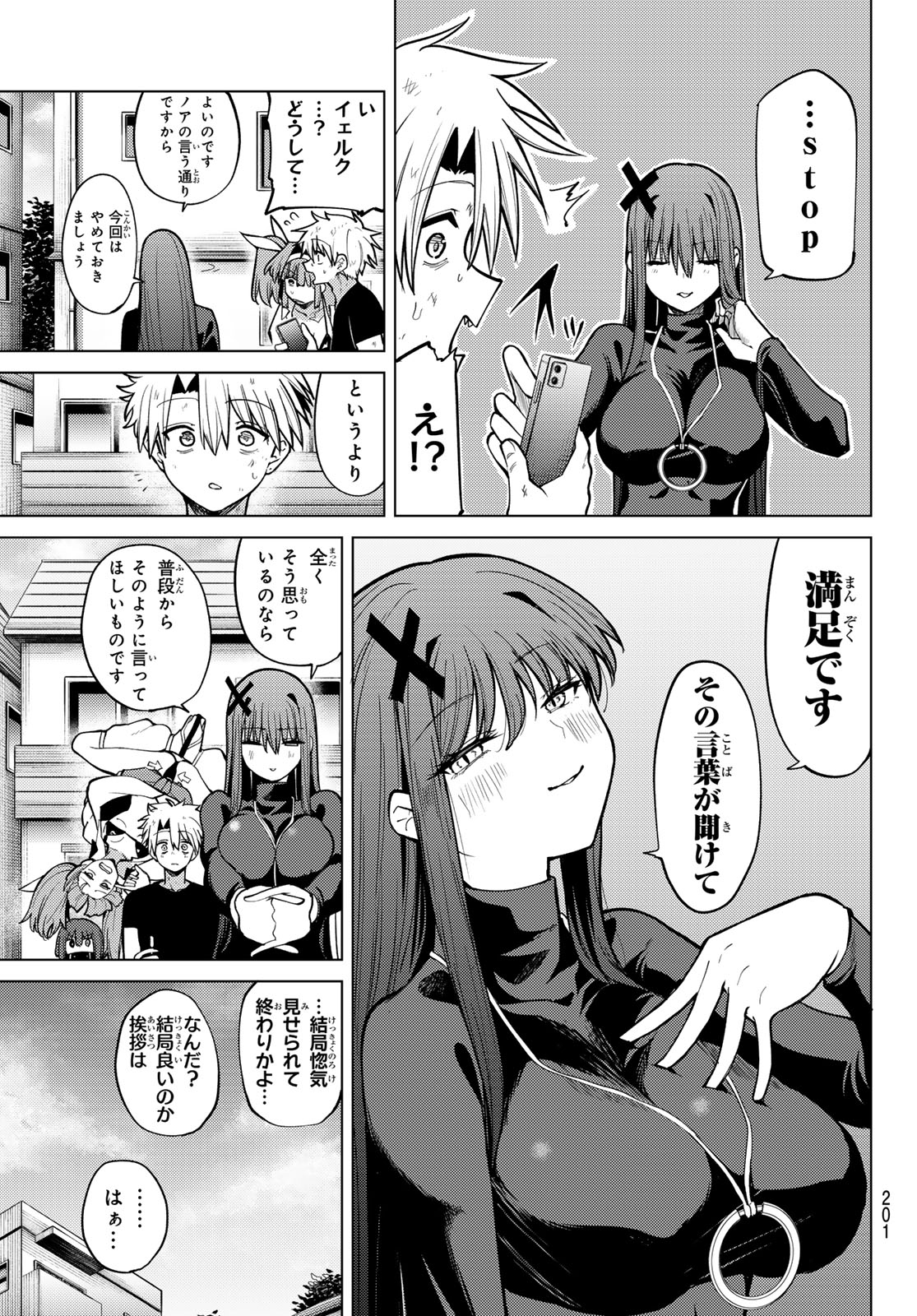 黒月のイェルクナハト Chap 39 - Next Chap 40