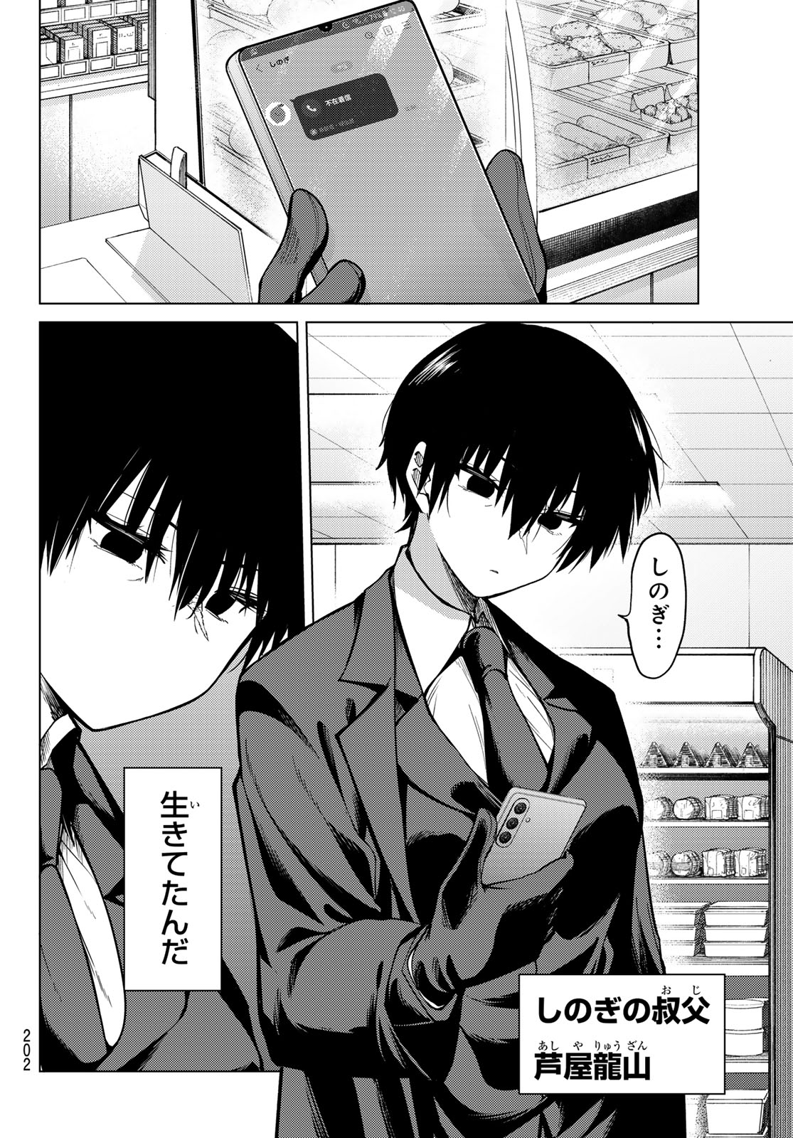 黒月のイェルクナハト Chap 39 - Next Chap 40