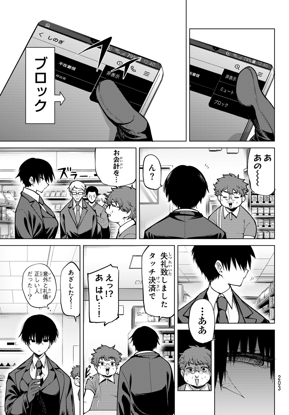 黒月のイェルクナハト Chap 39 - Next Chap 40