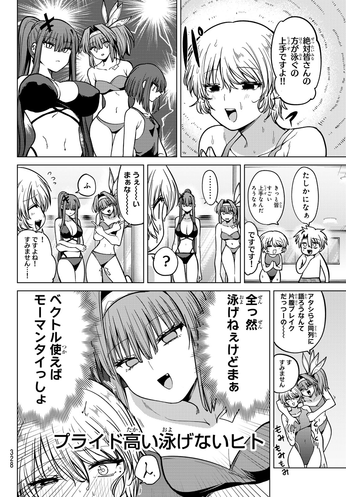 黒月のイェルクナハト Chap 34 - Next Chap 35