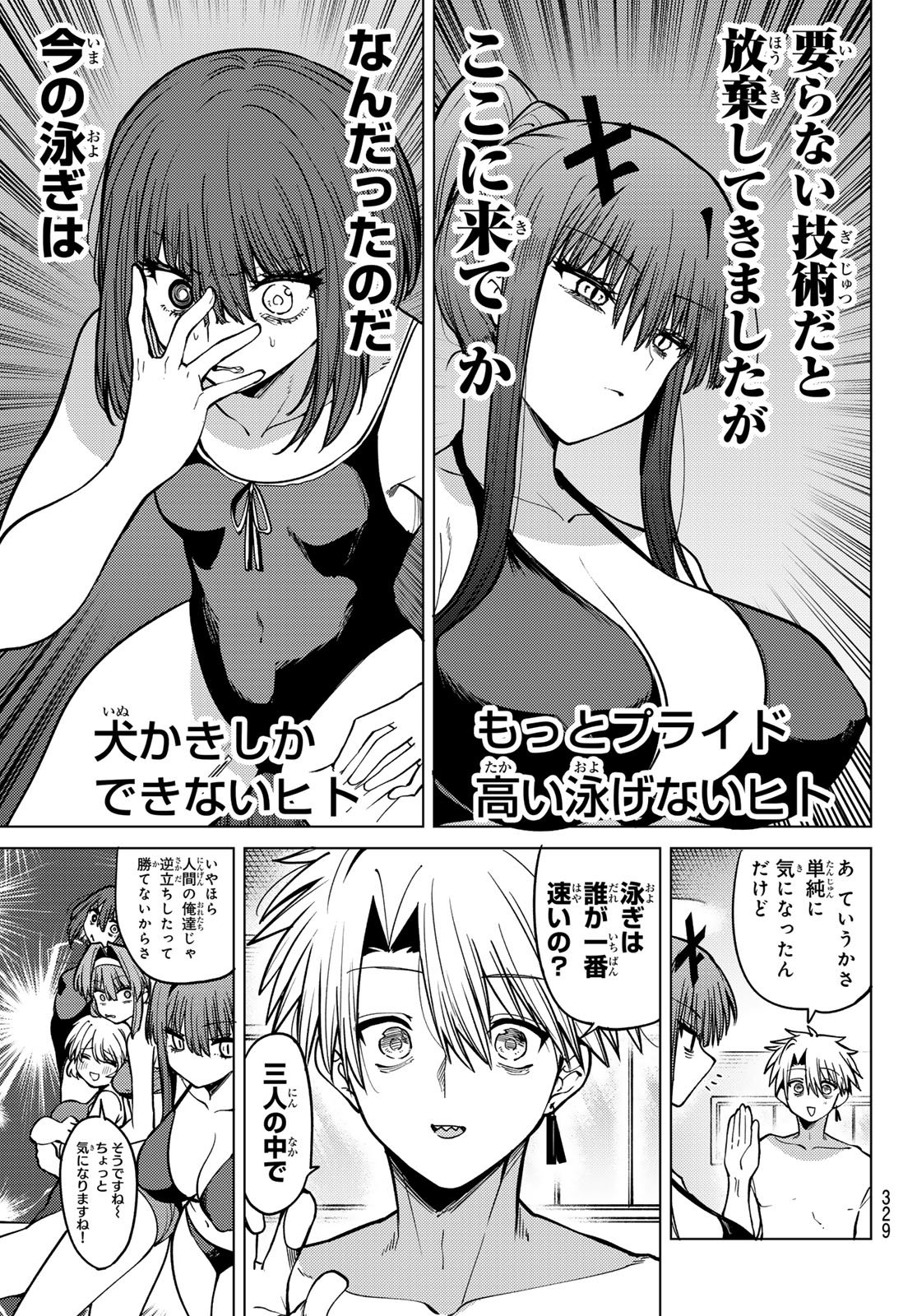 黒月のイェルクナハト Chap 34 - Next Chap 35