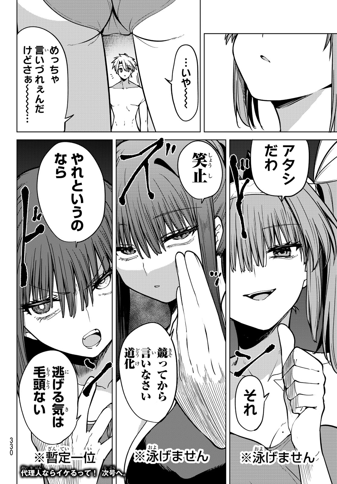 黒月のイェルクナハト Chap 34 - Next Chap 35