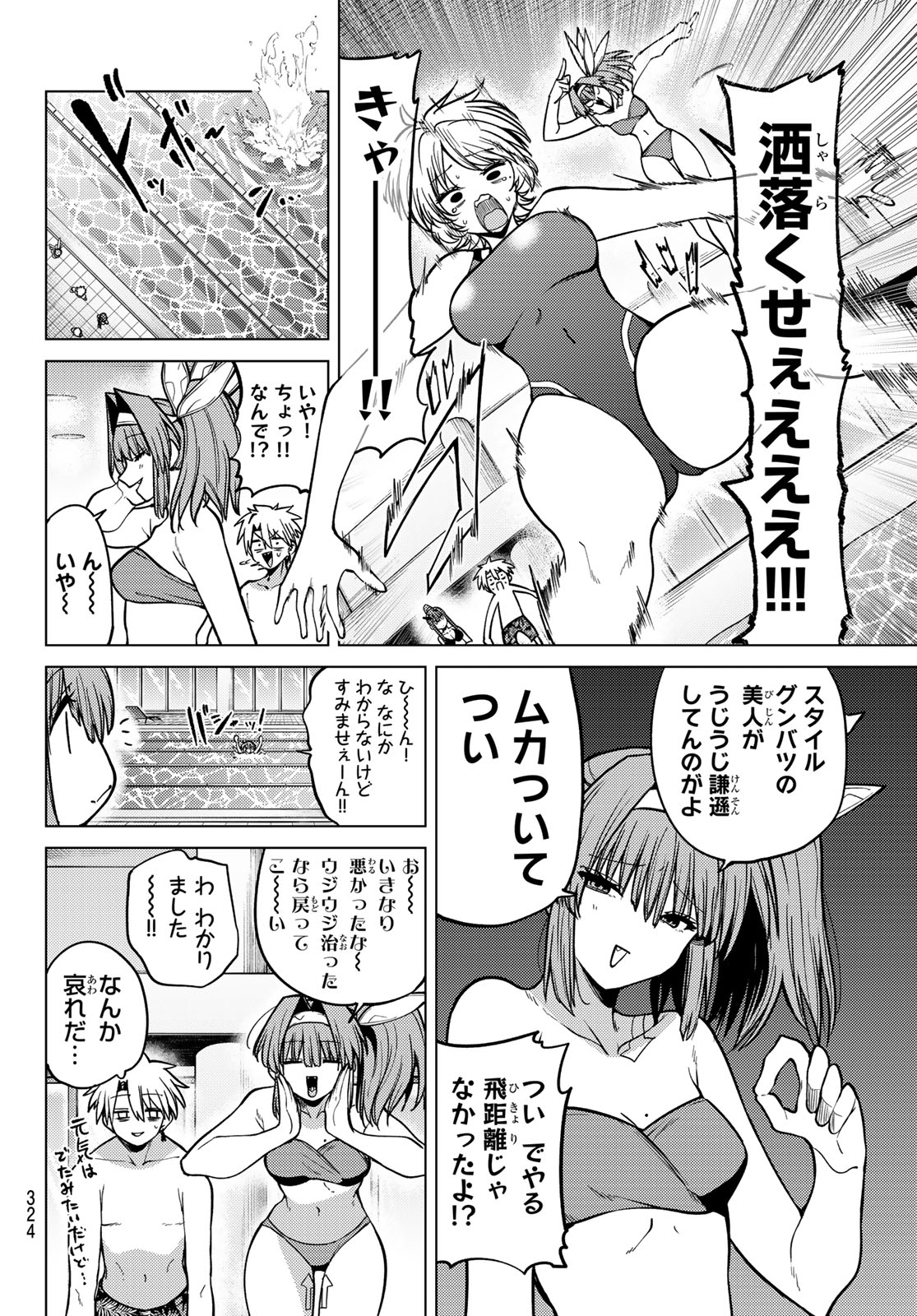 黒月のイェルクナハト Chap 34 - Next Chap 35
