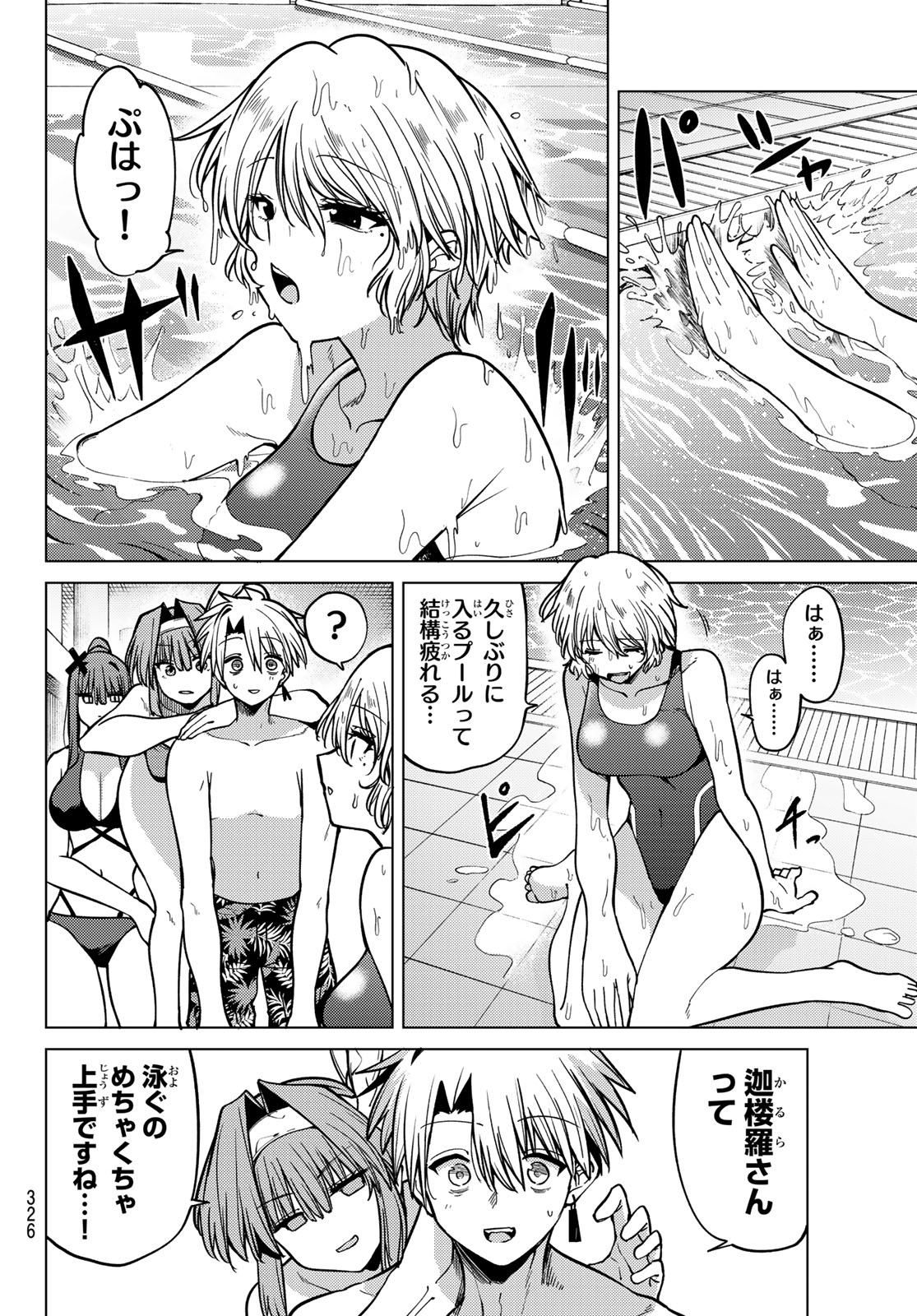 黒月のイェルクナハト Chap 34 - Next Chap 35