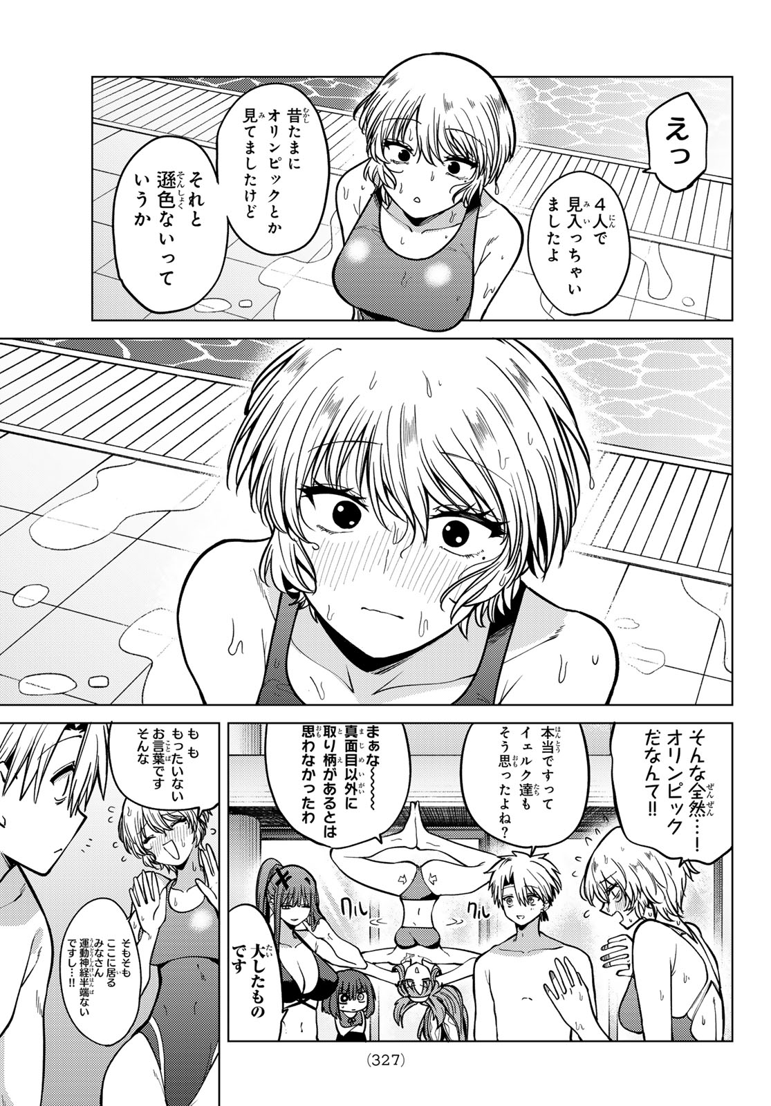 黒月のイェルクナハト Chap 34 - Next Chap 35