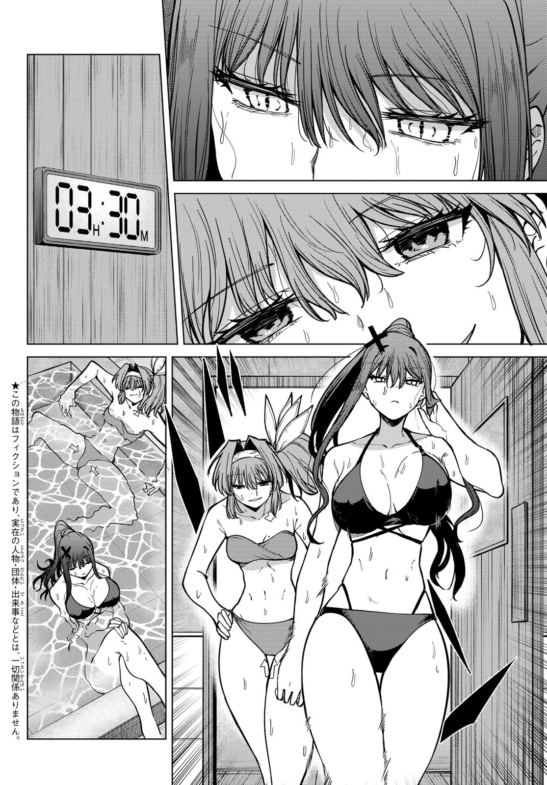 黒月のイェルクナハト Chap 34 - Next Chap 35