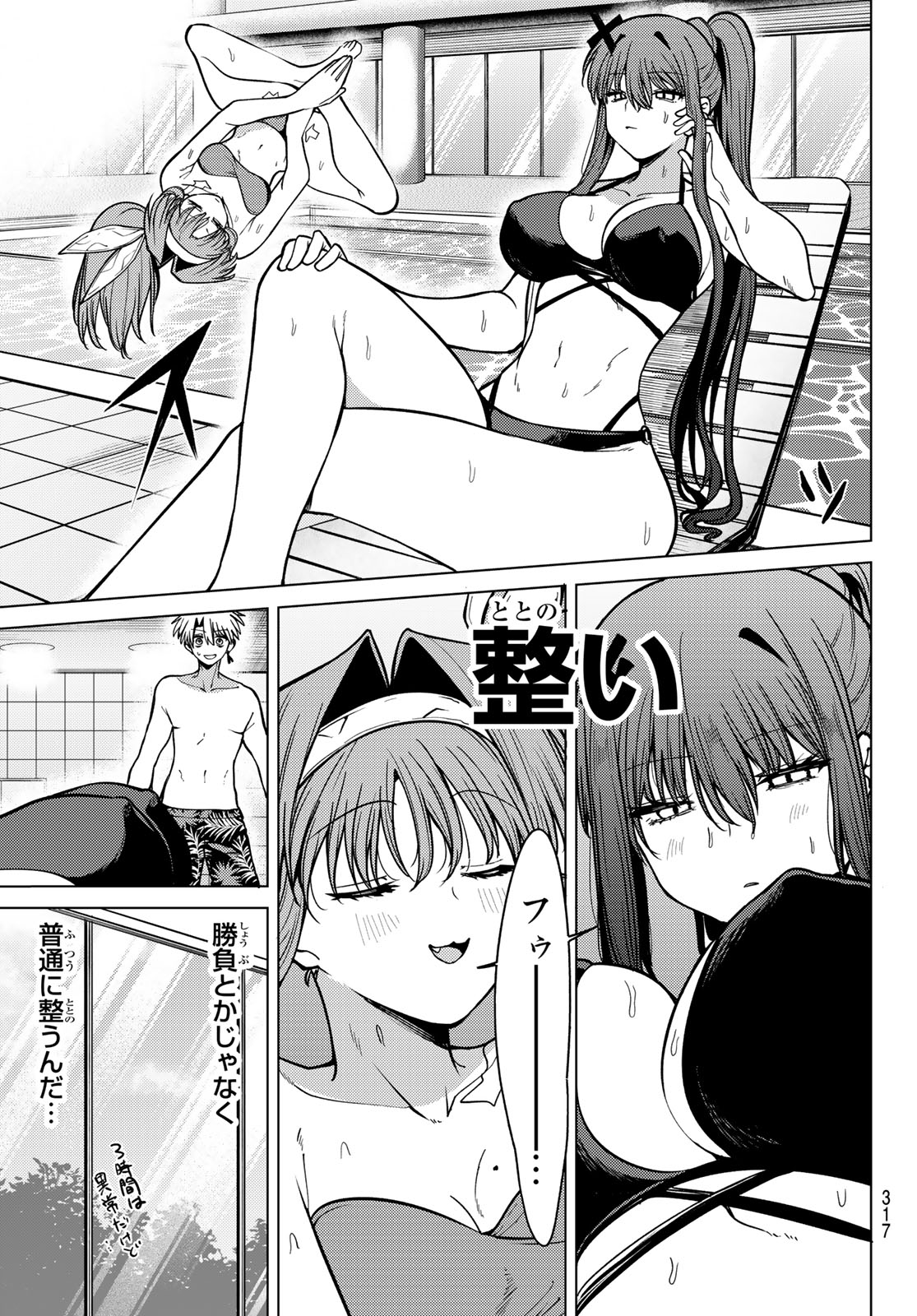 黒月のイェルクナハト Chap 34 - Next Chap 35