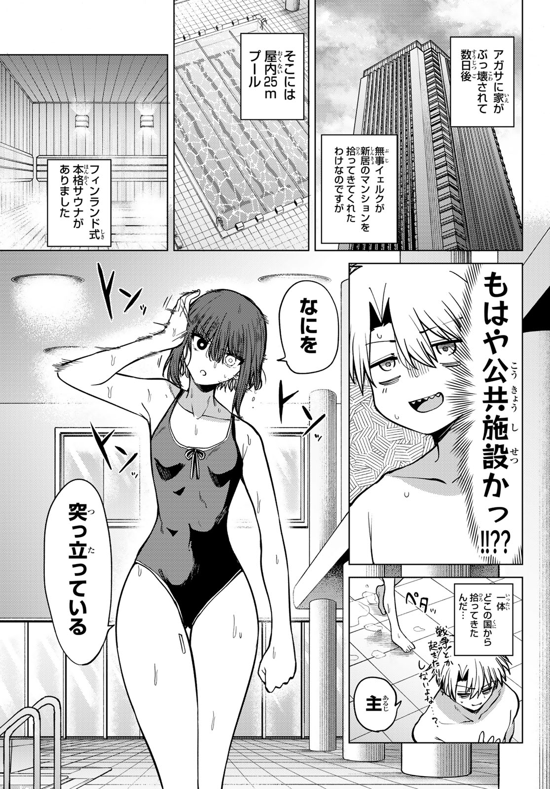 黒月のイェルクナハト Chap 34 - Next Chap 35