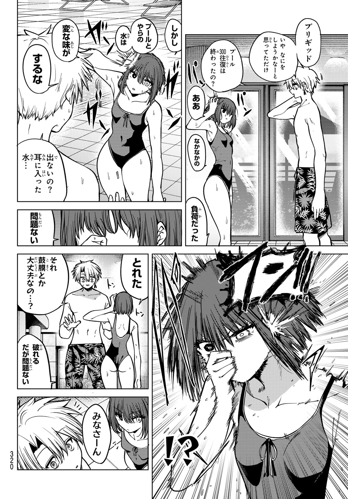 黒月のイェルクナハト Chap 34 - Next Chap 35