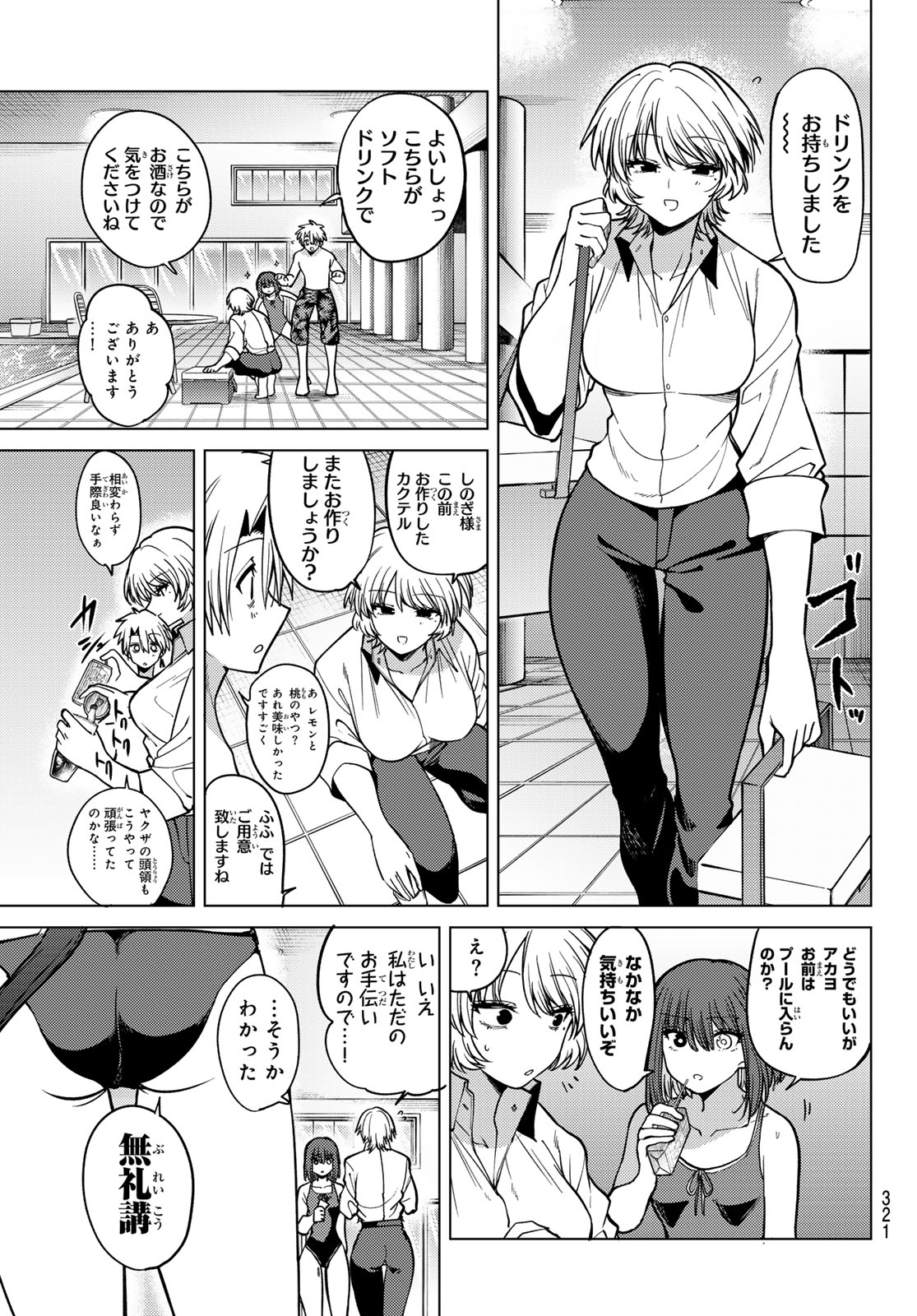 黒月のイェルクナハト Chap 34 - Next Chap 35