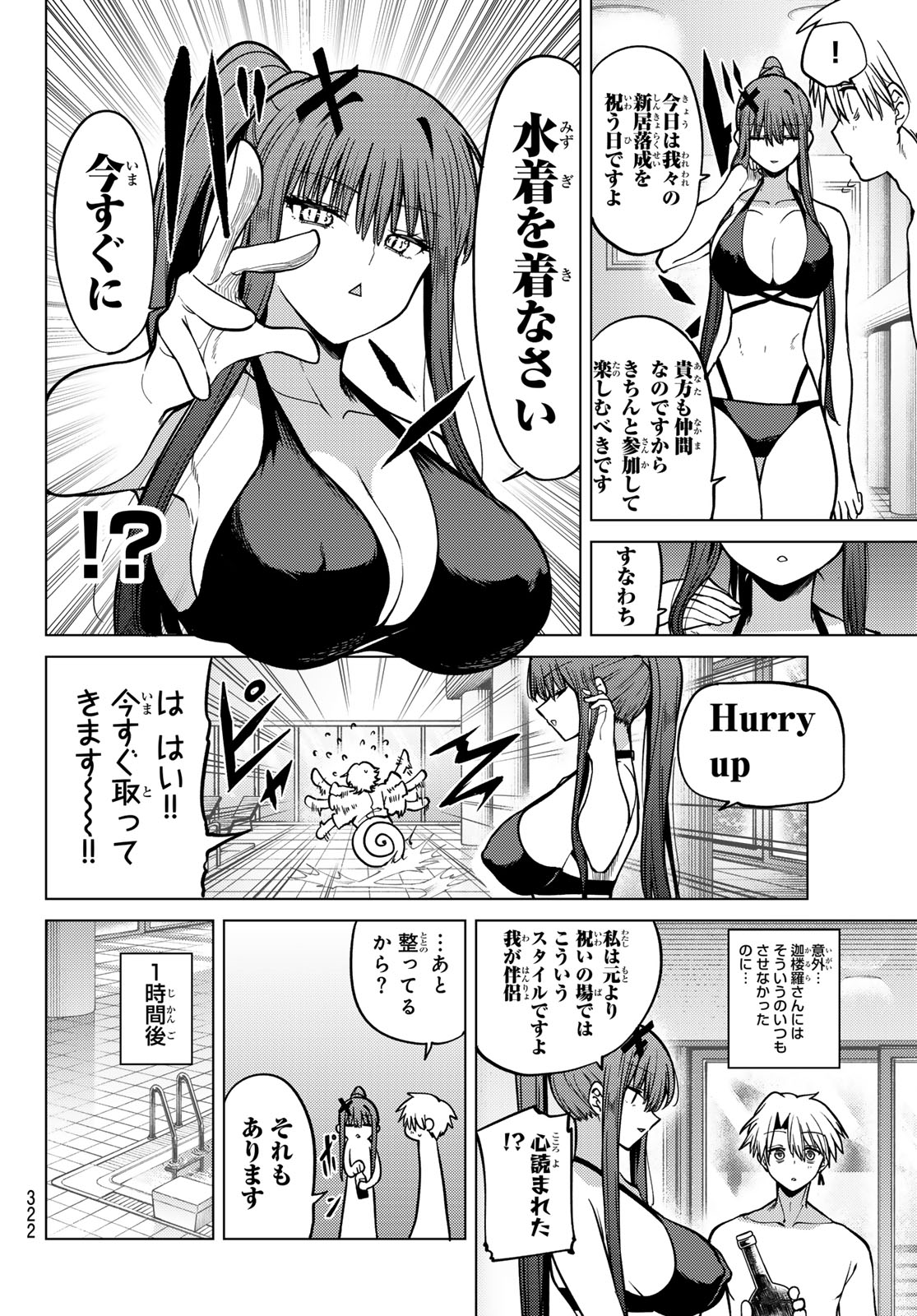黒月のイェルクナハト Chap 34 - Next Chap 35