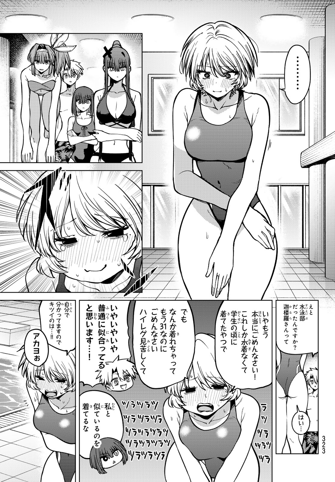 黒月のイェルクナハト Chap 34 - Next Chap 35