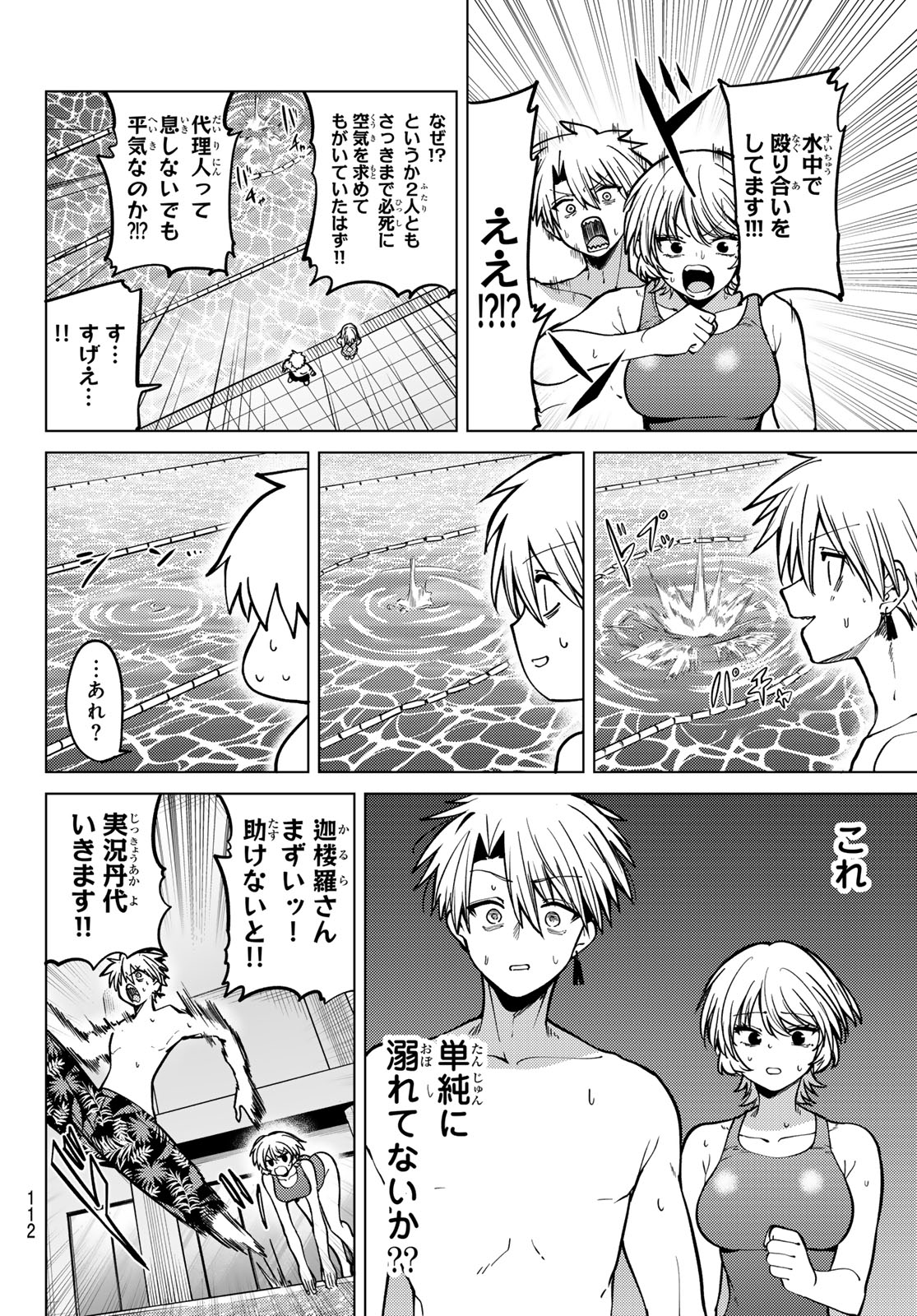 黒月のイェルクナハト Chap 35 - Next Chap 36