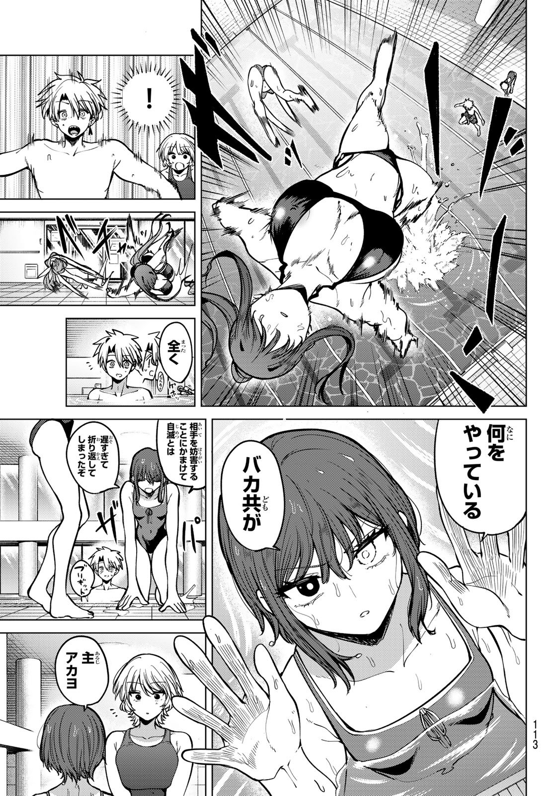 黒月のイェルクナハト Chap 35 - Next Chap 36
