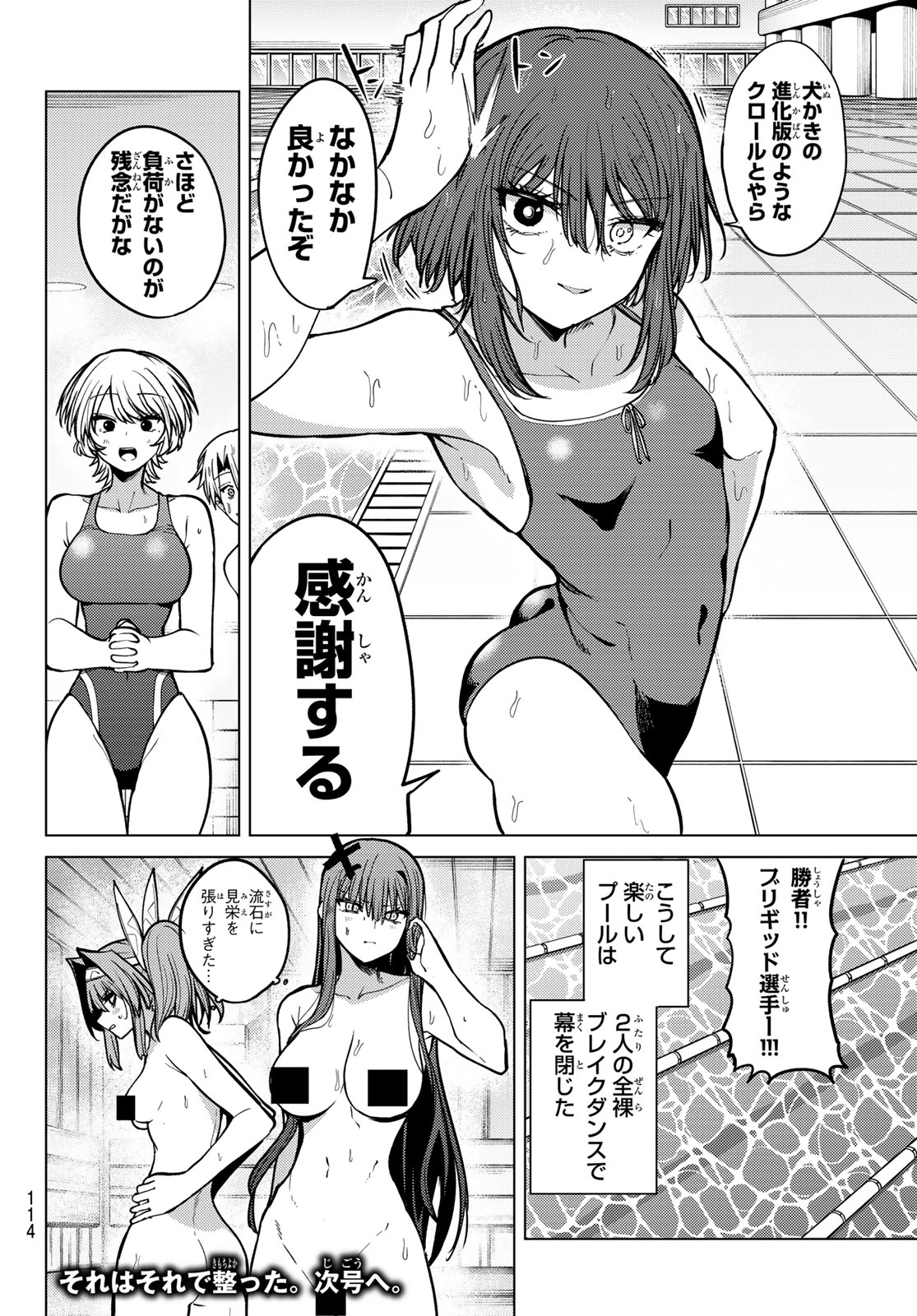 黒月のイェルクナハト Chap 35 - Next Chap 36