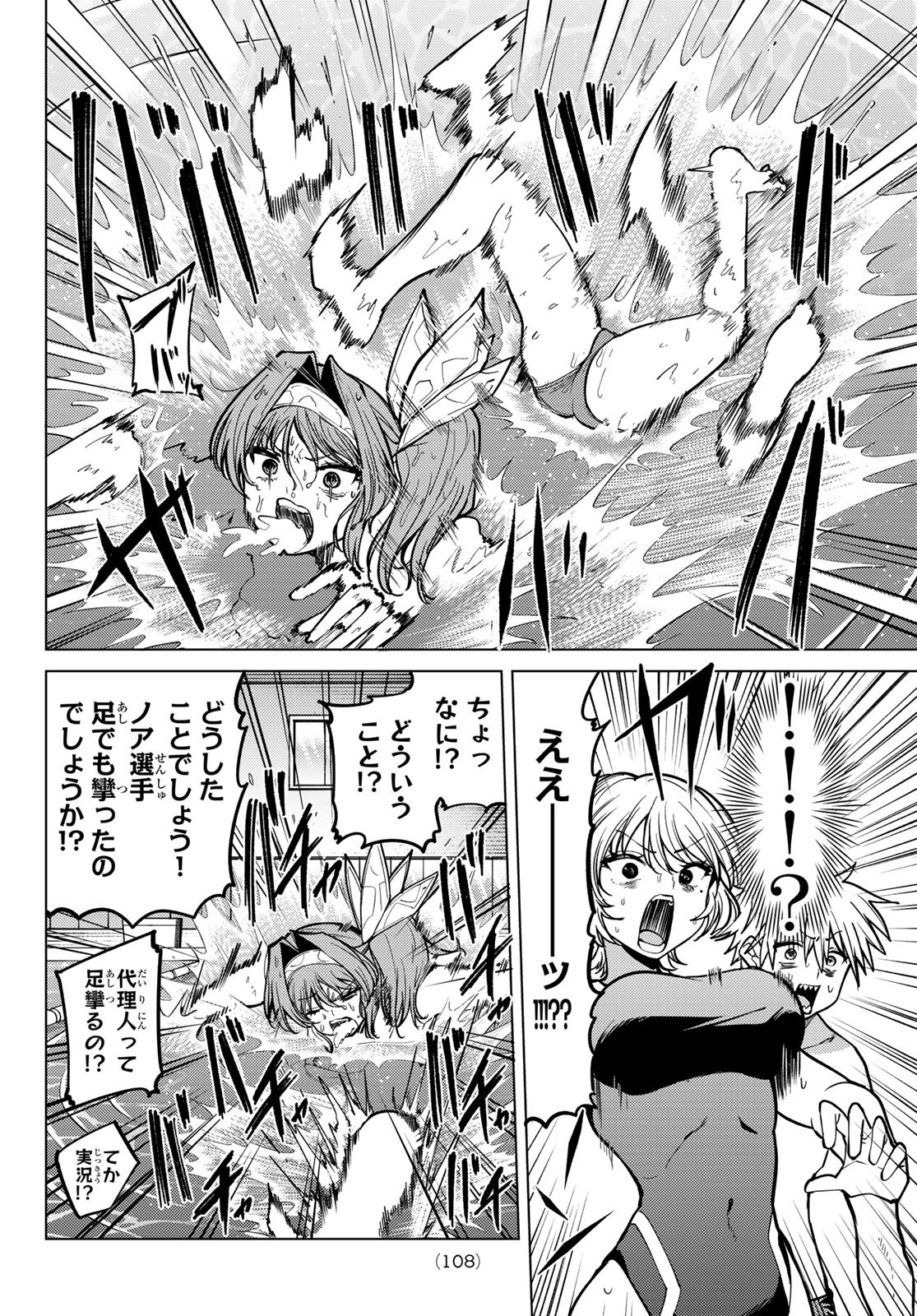 黒月のイェルクナハト Chap 35 - Next Chap 36