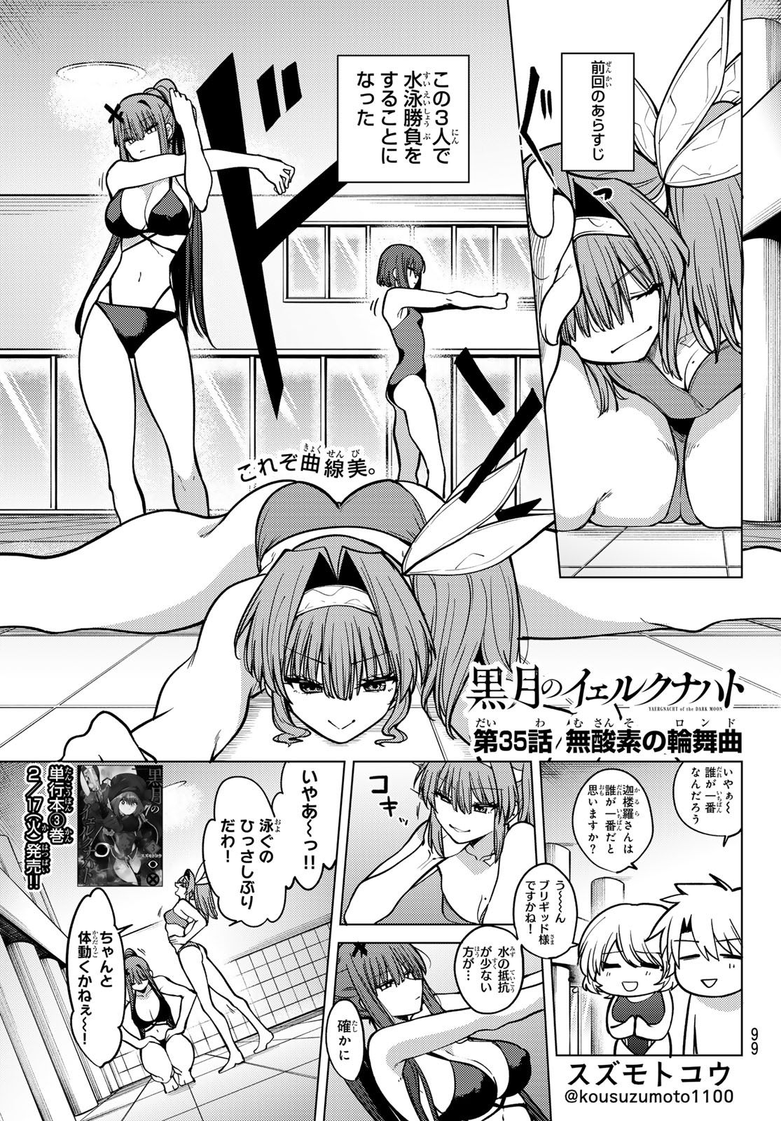 黒月のイェルクナハト Chap 35 - Next Chap 36