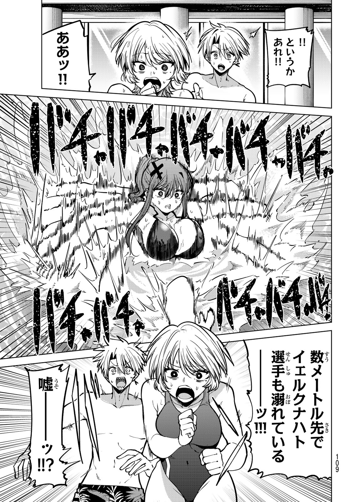 黒月のイェルクナハト Chap 35 - Next Chap 36