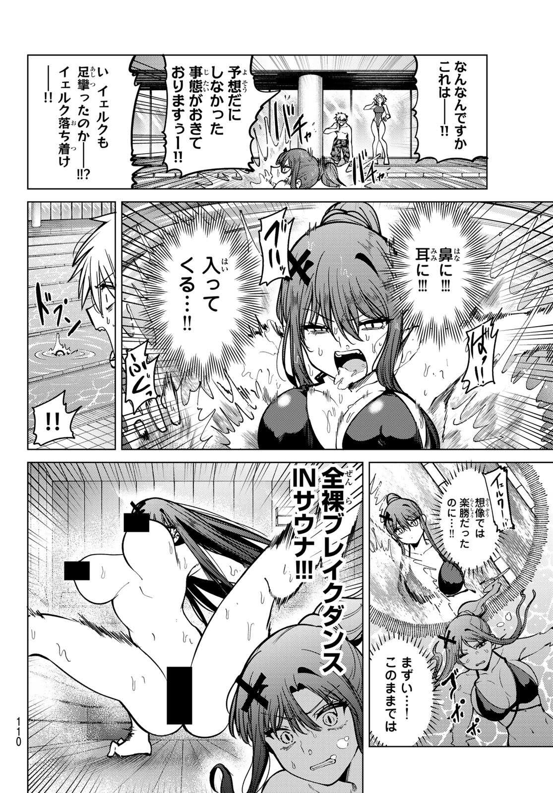 黒月のイェルクナハト Chap 35 - Next Chap 36