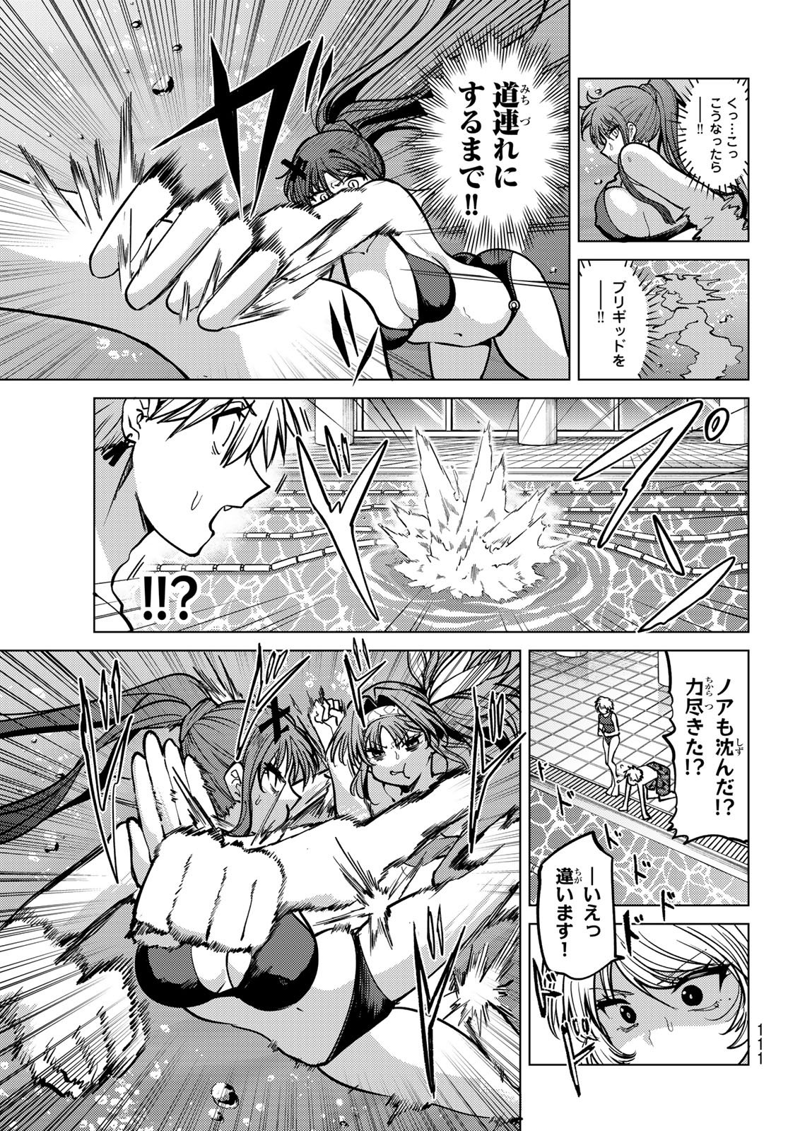 黒月のイェルクナハト Chap 35 - Next Chap 36