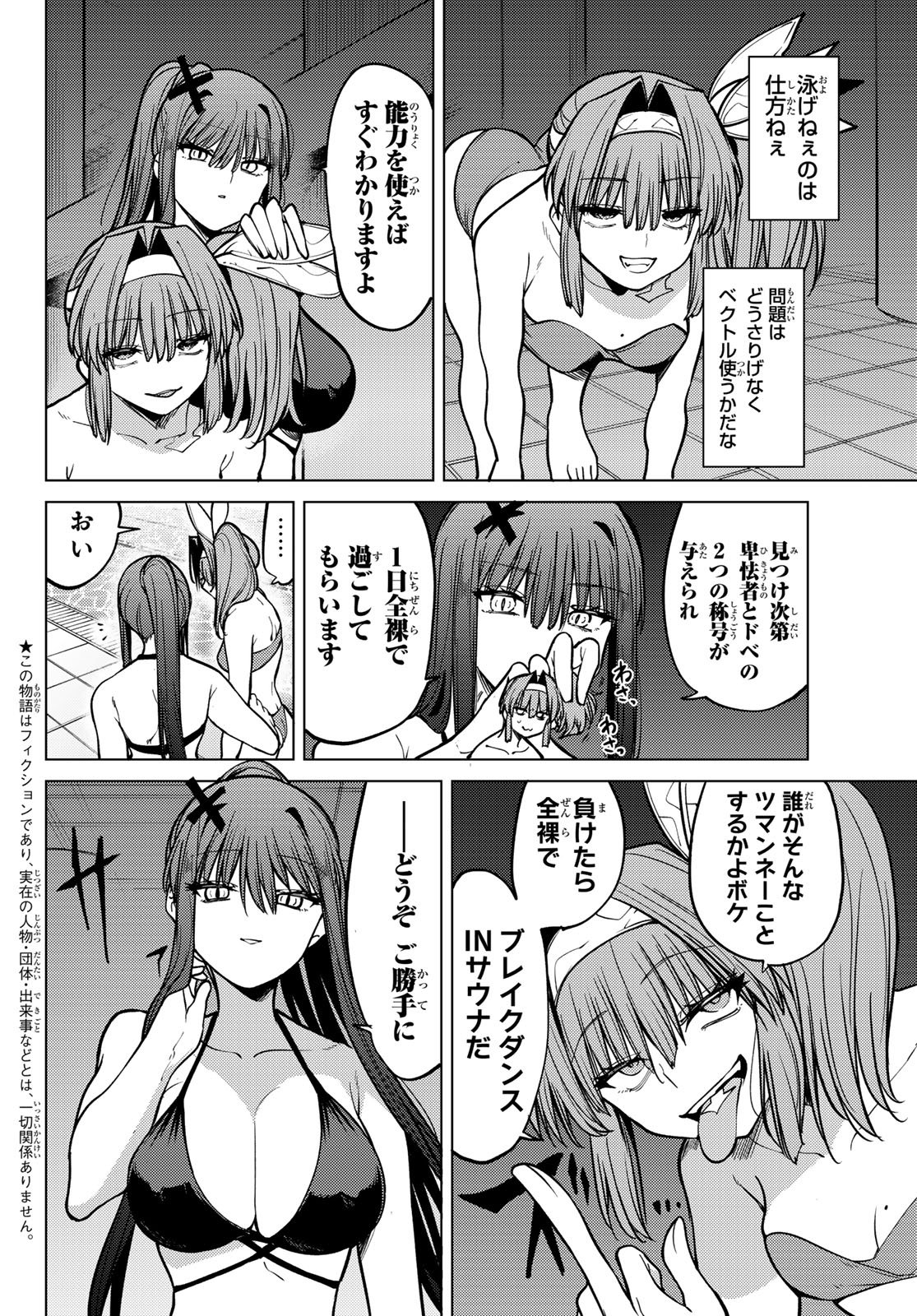 黒月のイェルクナハト Chap 35 - Next Chap 36