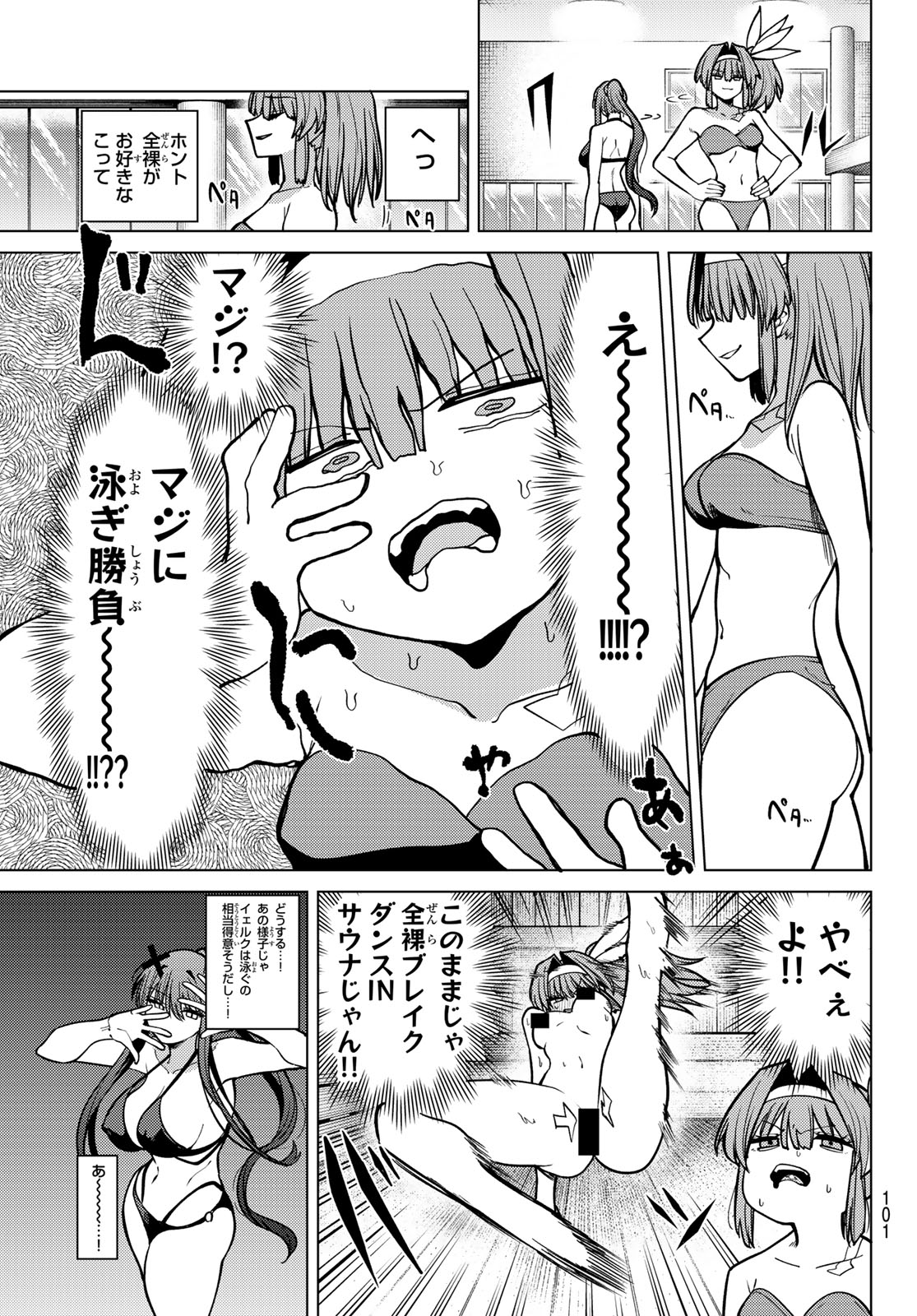 黒月のイェルクナハト Chap 35 - Next Chap 36