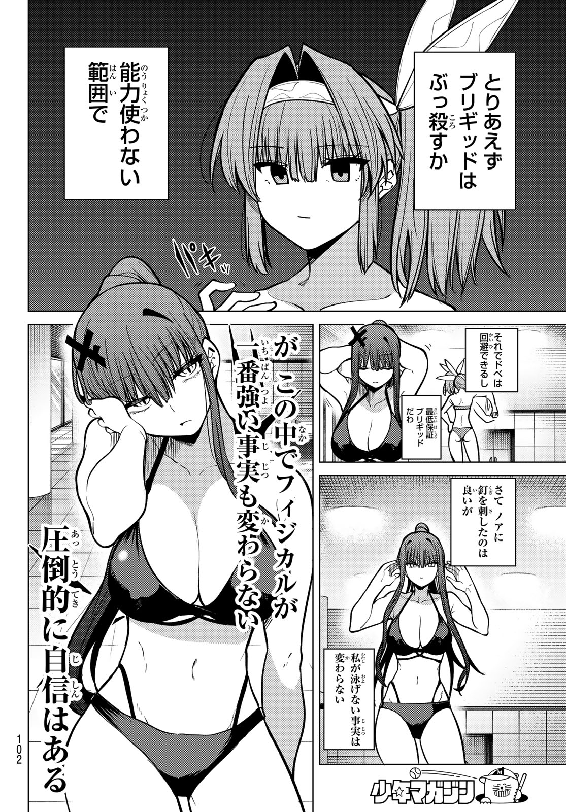 黒月のイェルクナハト Chap 35 - Next Chap 36