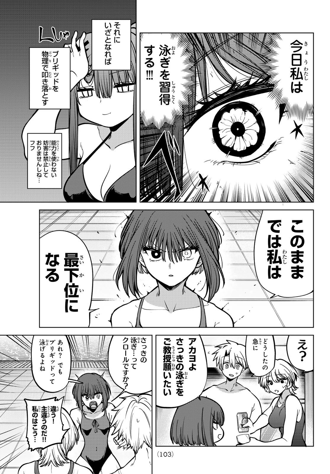黒月のイェルクナハト Chap 35 - Next Chap 36