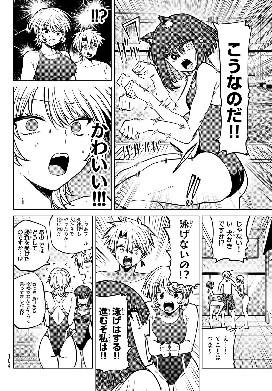 黒月のイェルクナハト Chap 35 - Next Chap 36