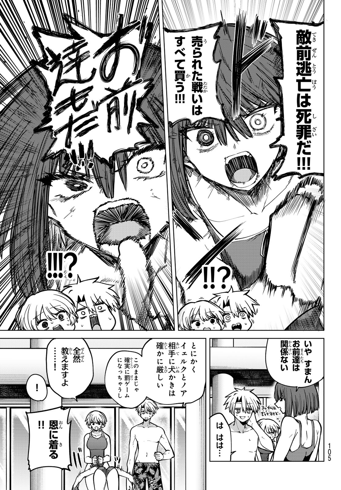黒月のイェルクナハト Chap 35 - Next Chap 36