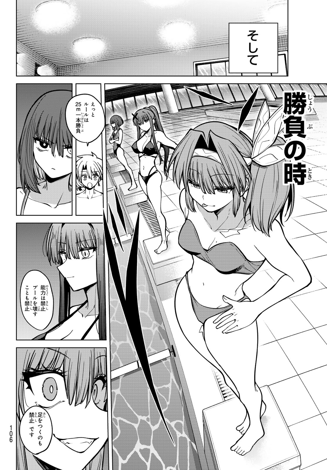 黒月のイェルクナハト Chap 35 - Next Chap 36