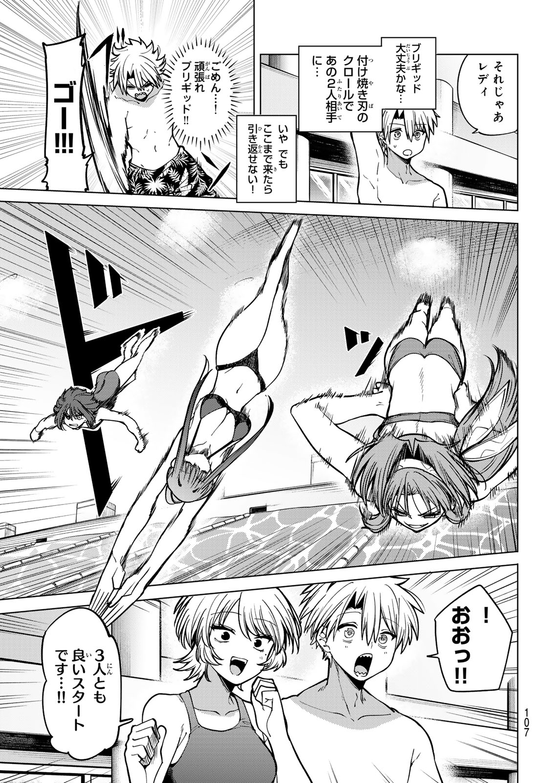黒月のイェルクナハト Chap 35 - Next Chap 36