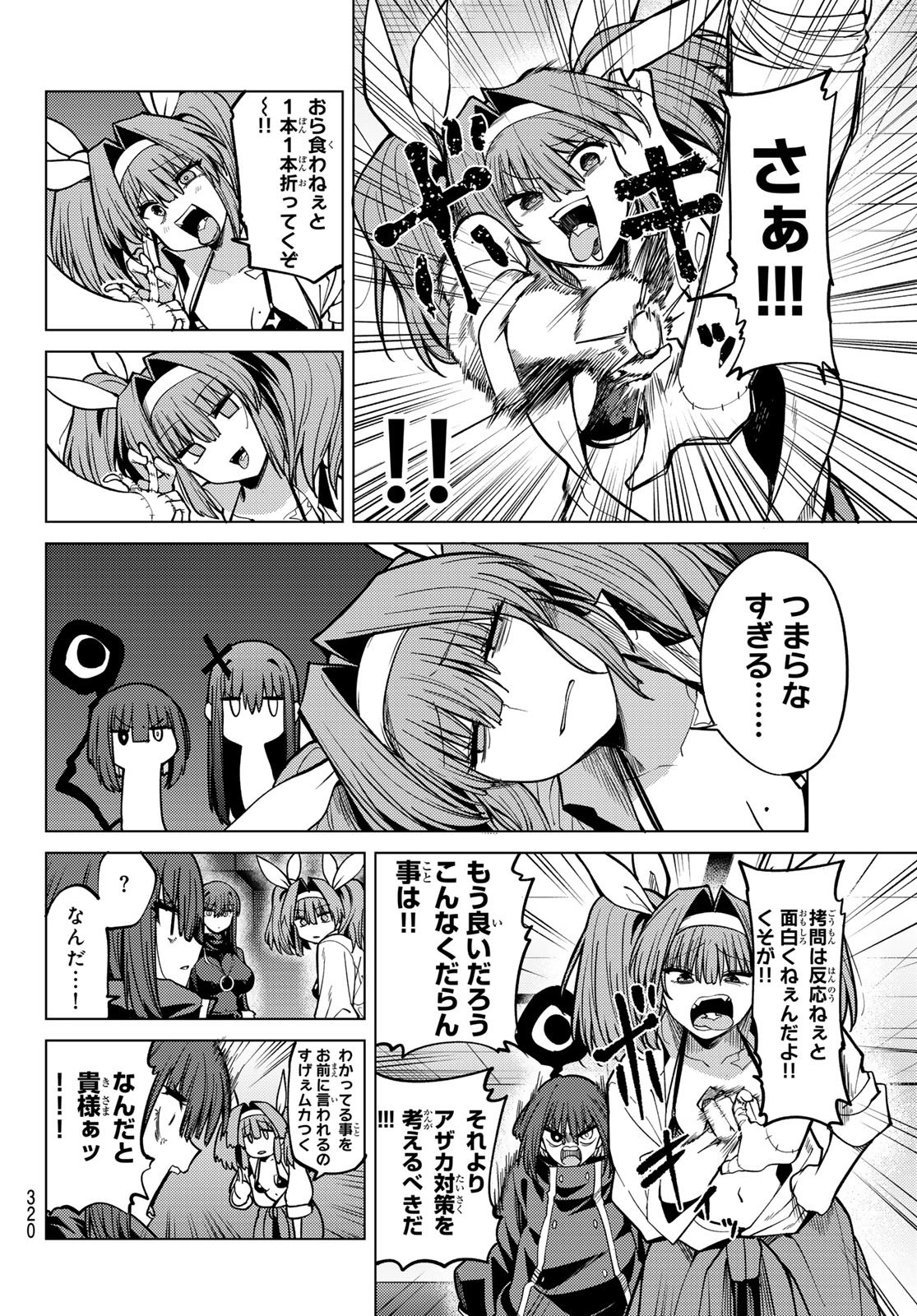 黒月のイェルクナハト Chap 36 - Next Chap 37