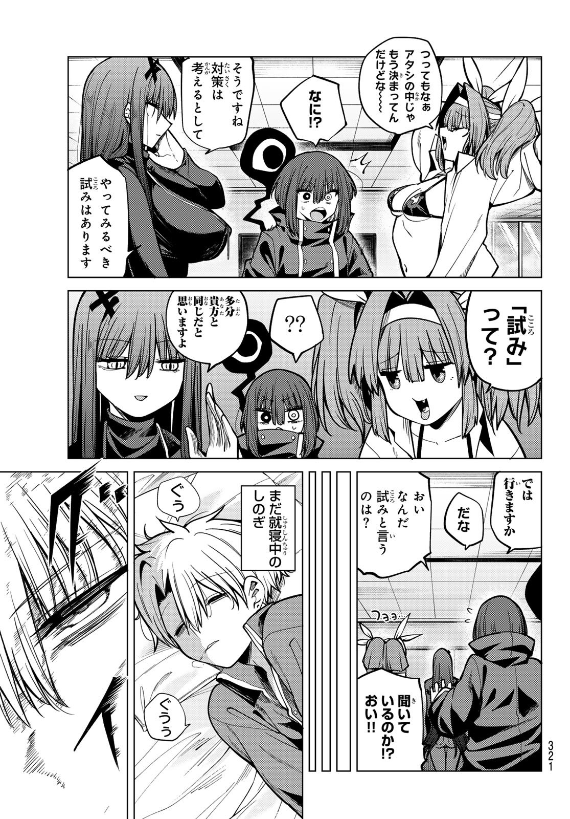 黒月のイェルクナハト Chap 36 - Next Chap 37