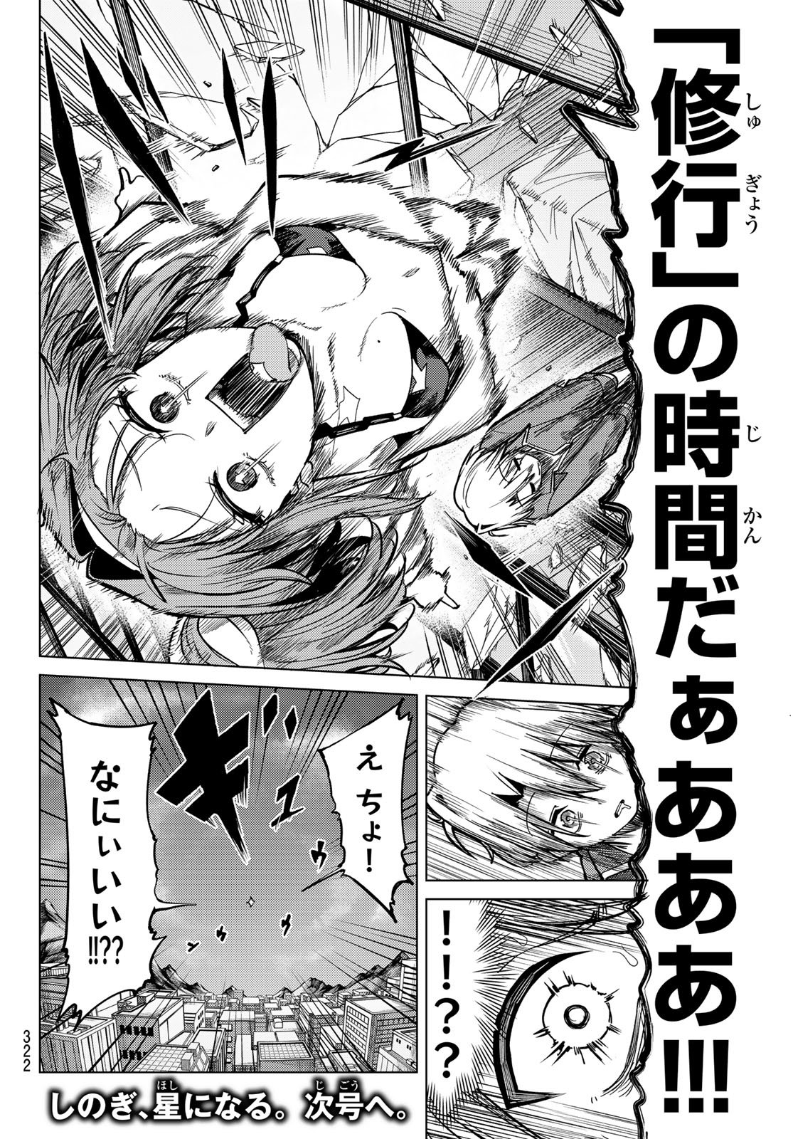 黒月のイェルクナハト Chap 36 - Next Chap 37