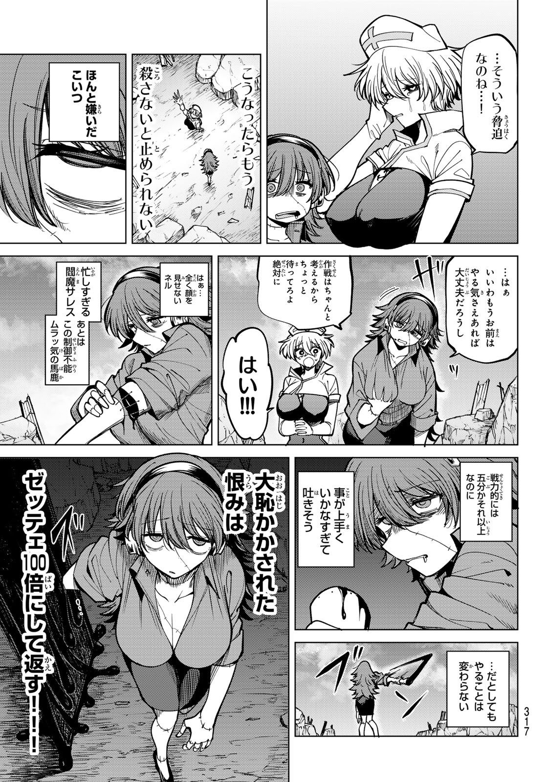 黒月のイェルクナハト Chap 36 - Next Chap 37