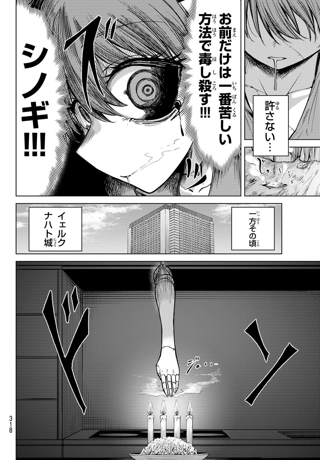 黒月のイェルクナハト Chap 36 - Next Chap 37