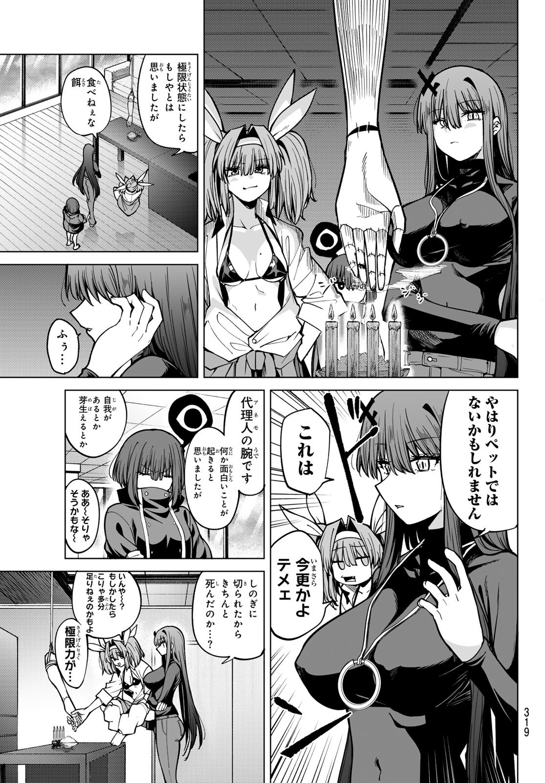黒月のイェルクナハト Chap 36 - Next Chap 37
