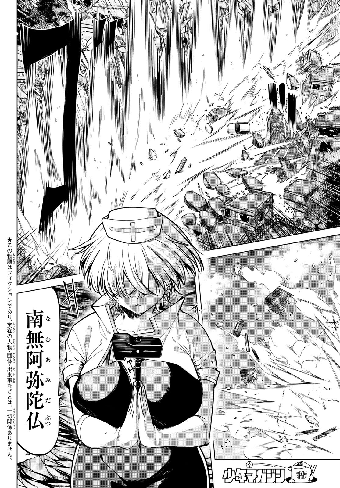 黒月のイェルクナハト Chap 36 - Next Chap 37