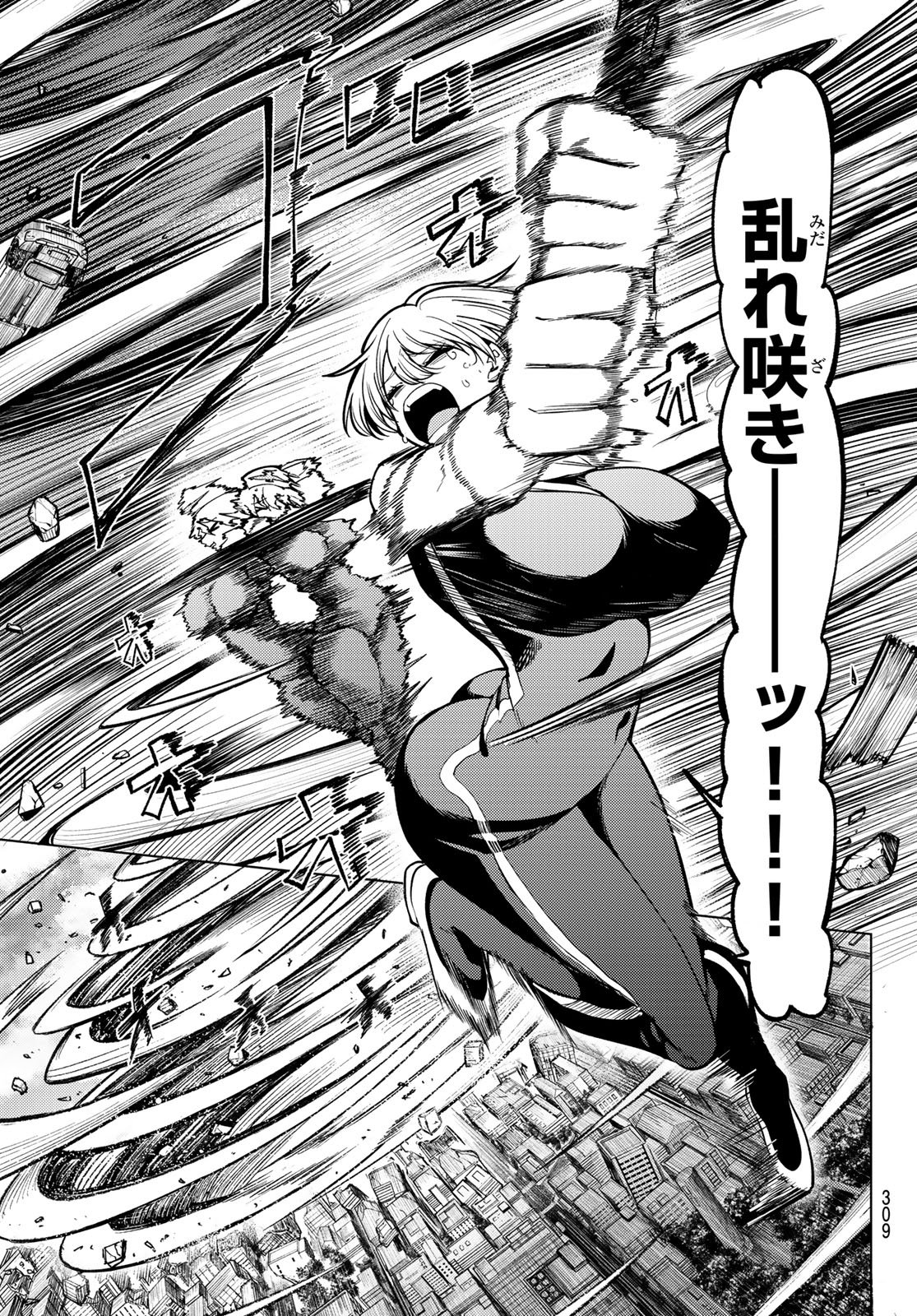 黒月のイェルクナハト Chap 36 - Next Chap 37