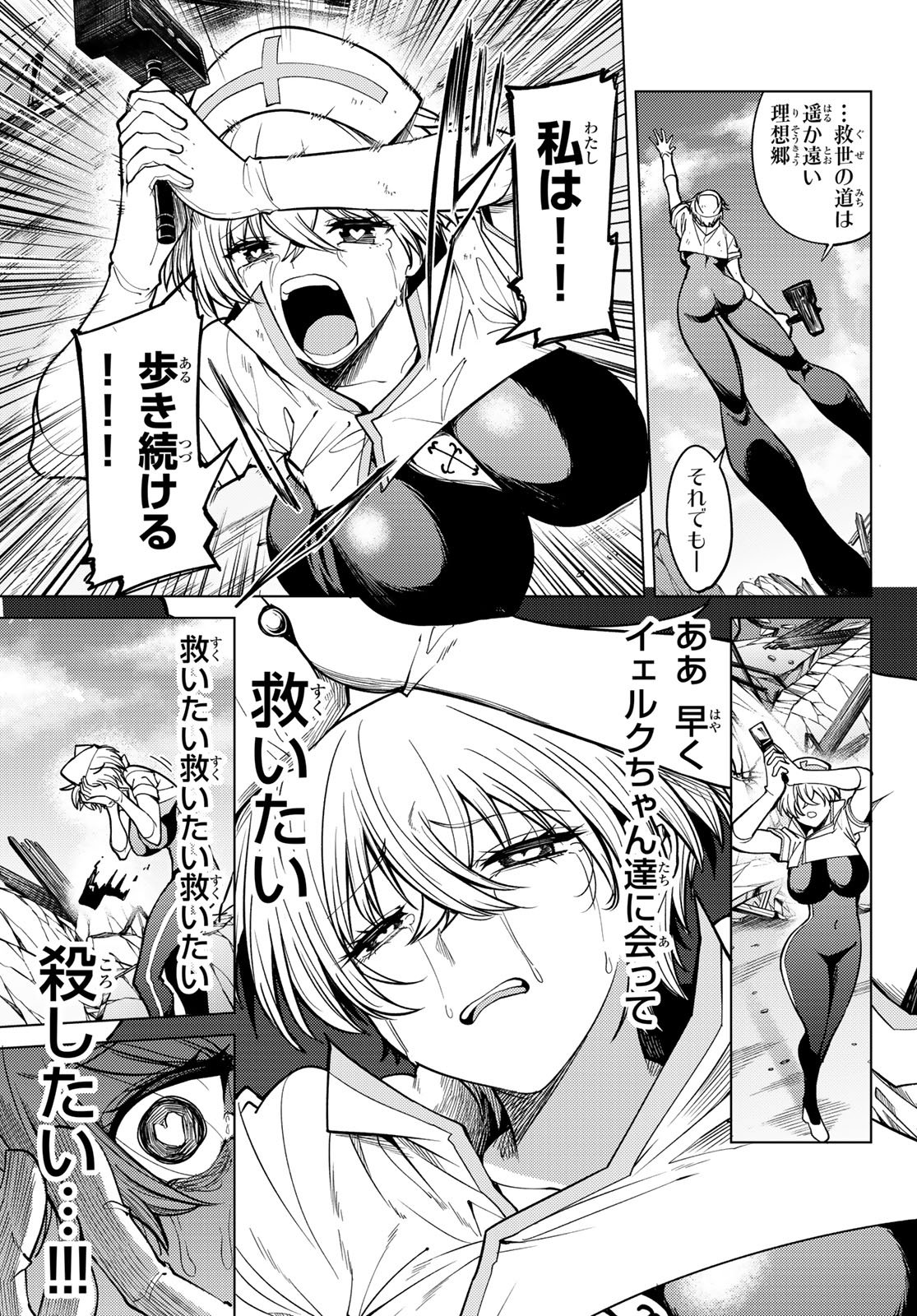 黒月のイェルクナハト Chap 36 - Next Chap 37