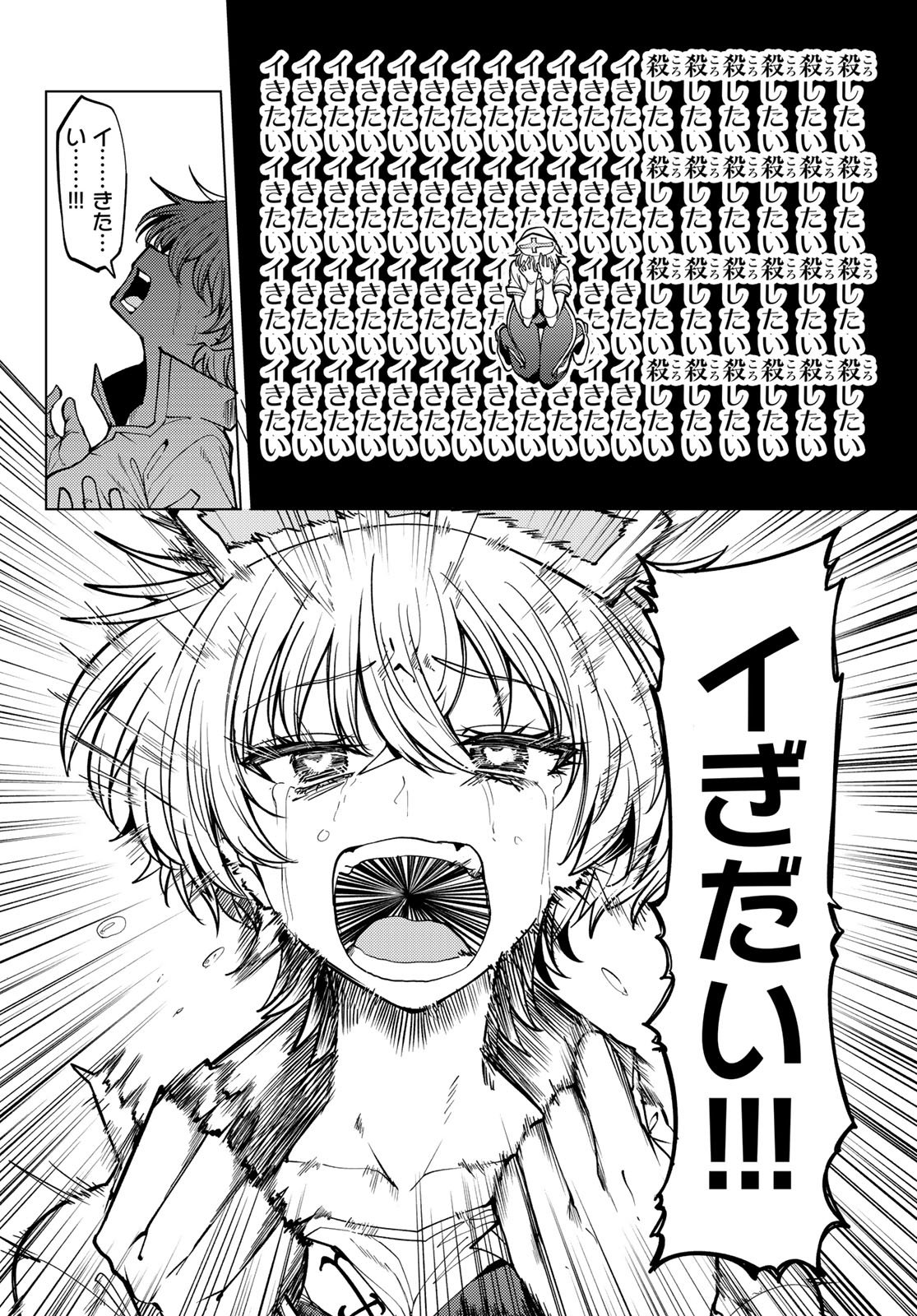 黒月のイェルクナハト Chap 36 - Next Chap 37