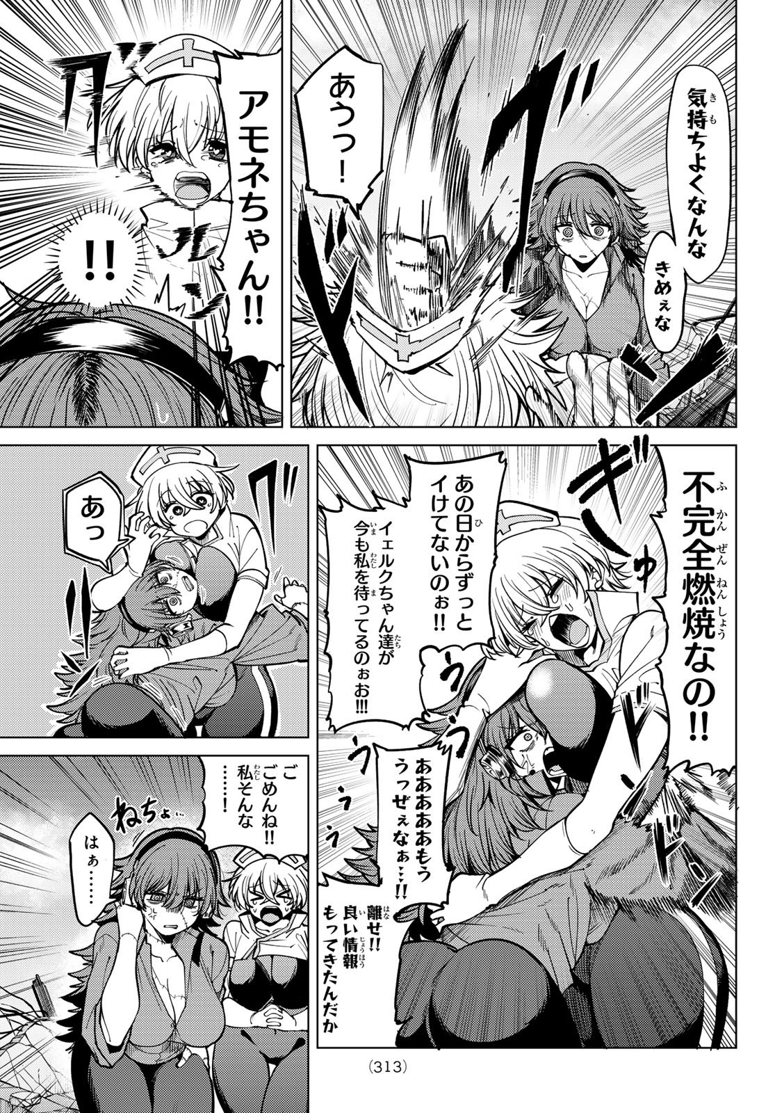 黒月のイェルクナハト Chap 36 - Next Chap 37