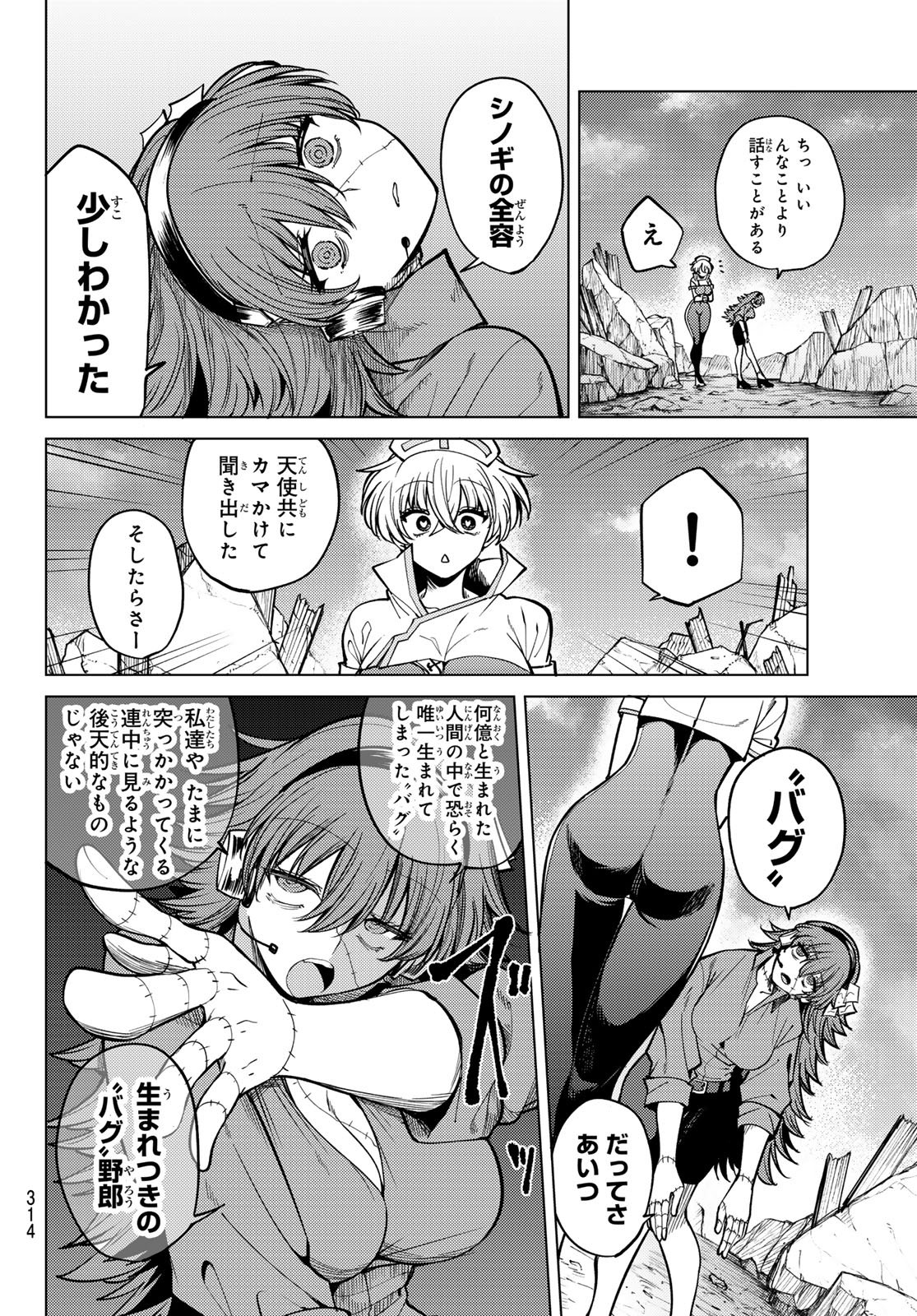黒月のイェルクナハト Chap 36 - Next Chap 37