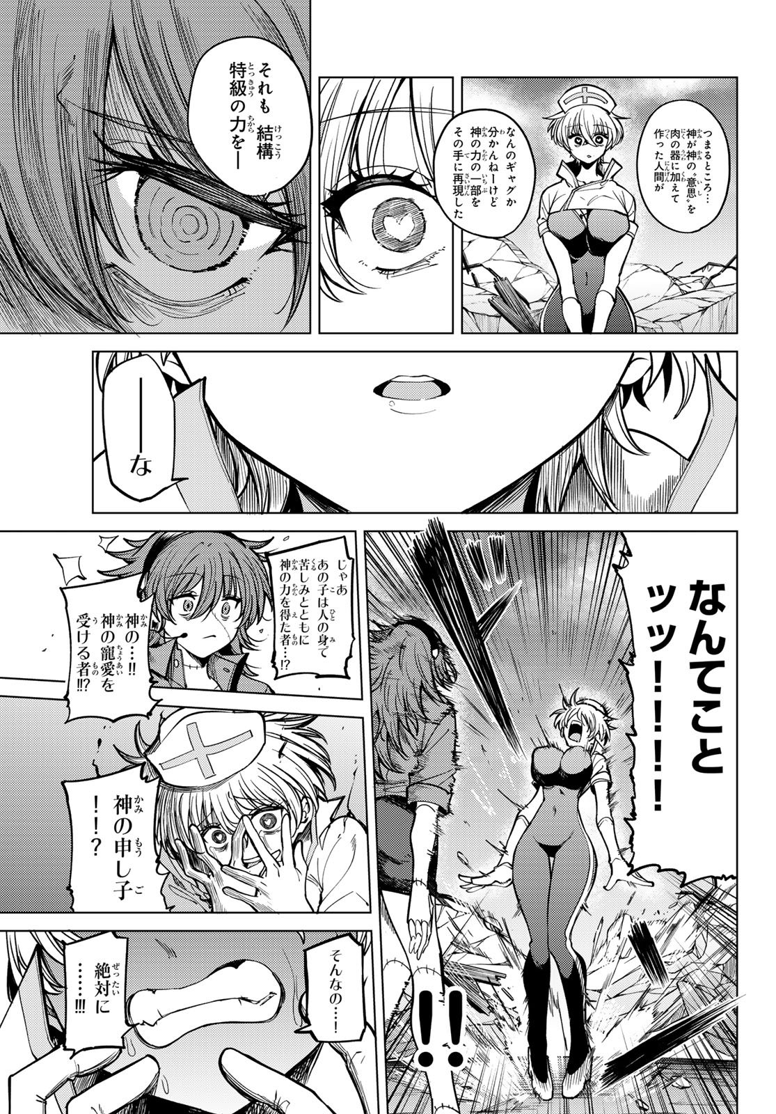 黒月のイェルクナハト Chap 36 - Next Chap 37