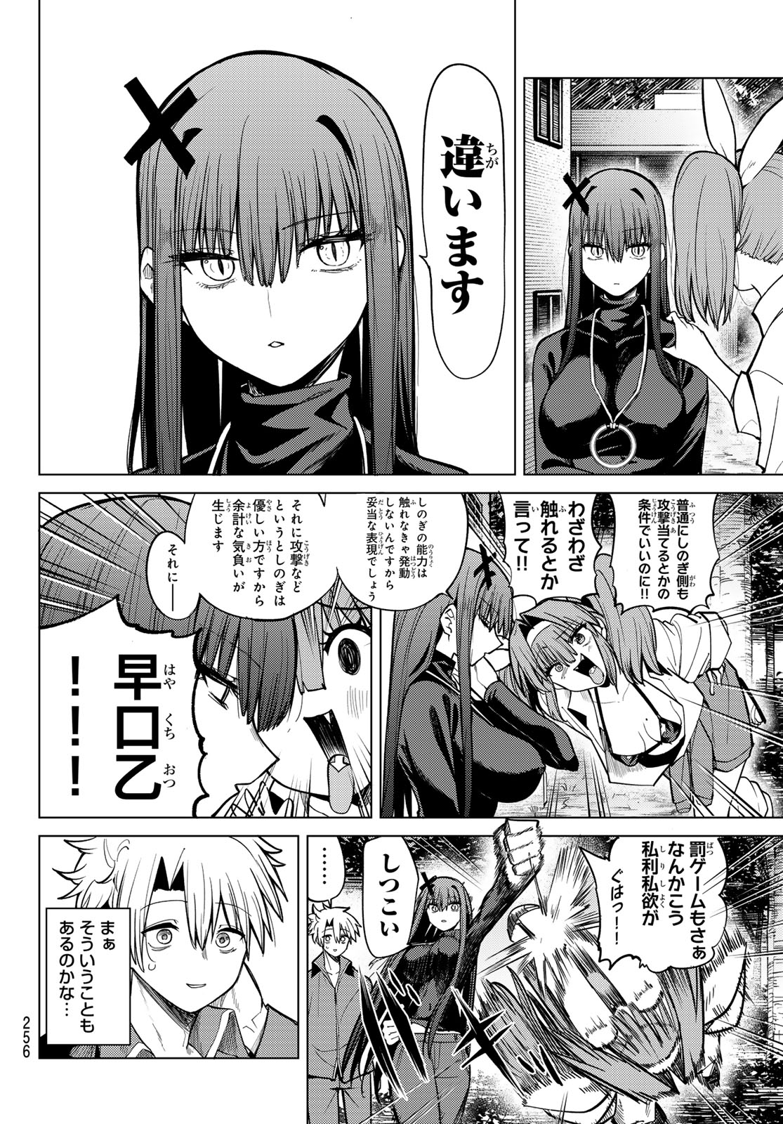 黒月のイェルクナハト Chap 37 - Next Chap 38