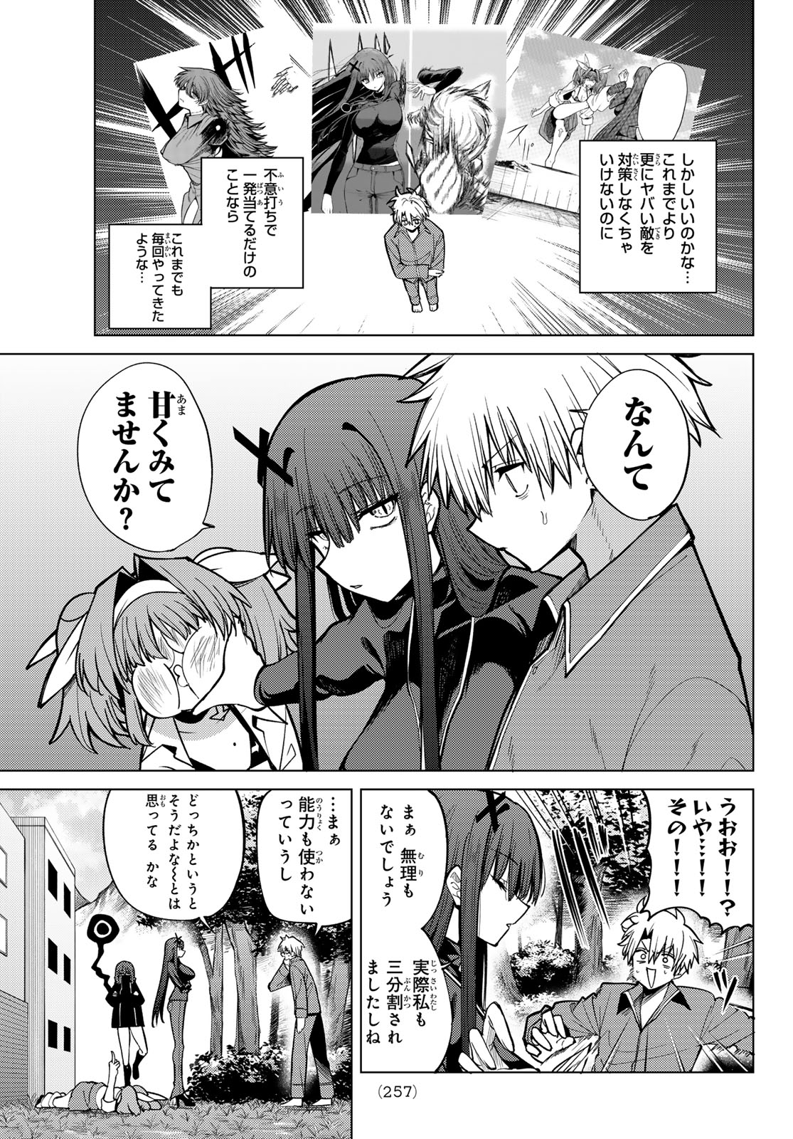 黒月のイェルクナハト Chap 37 - Next Chap 38