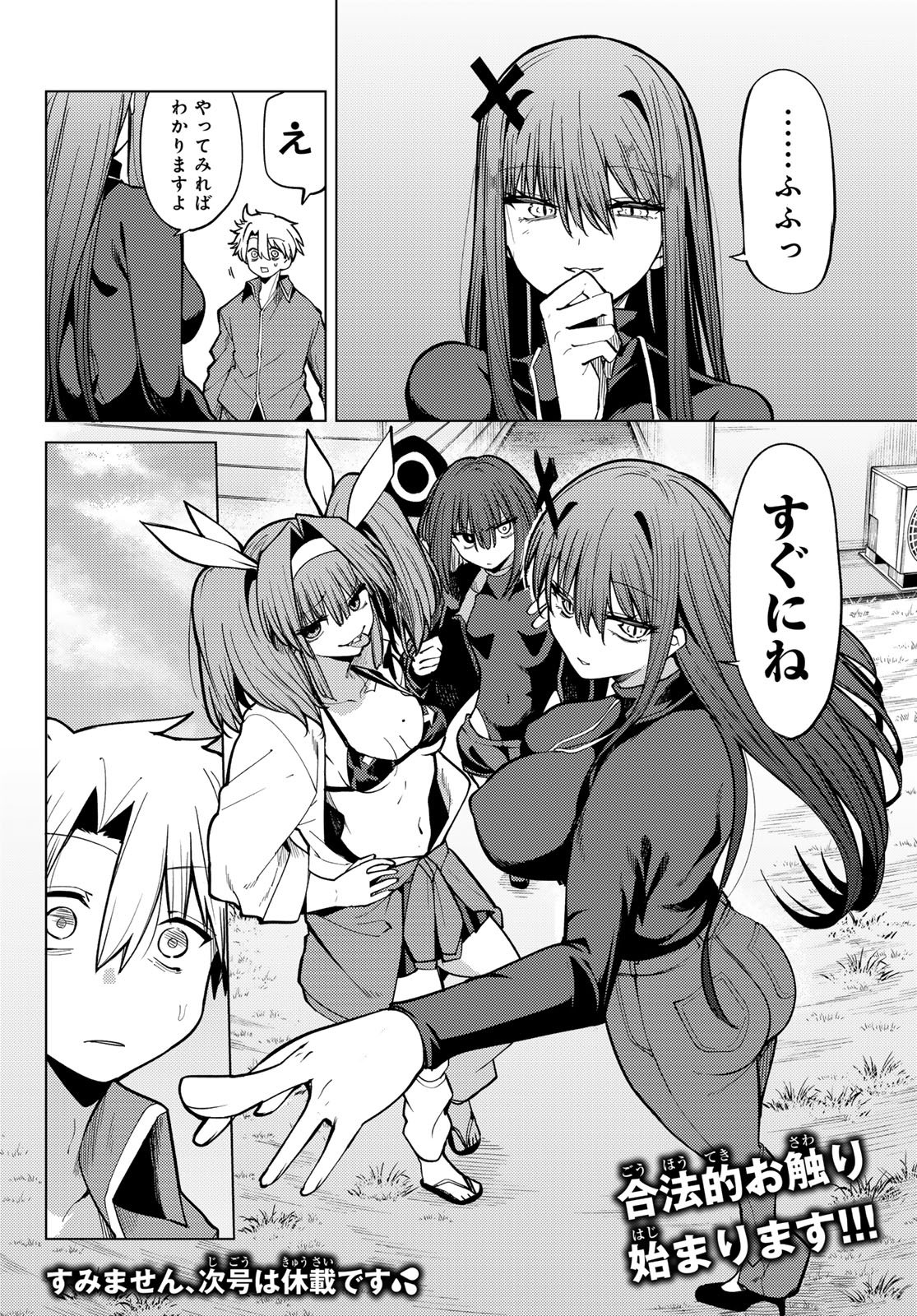 黒月のイェルクナハト Chap 37 - Next Chap 38