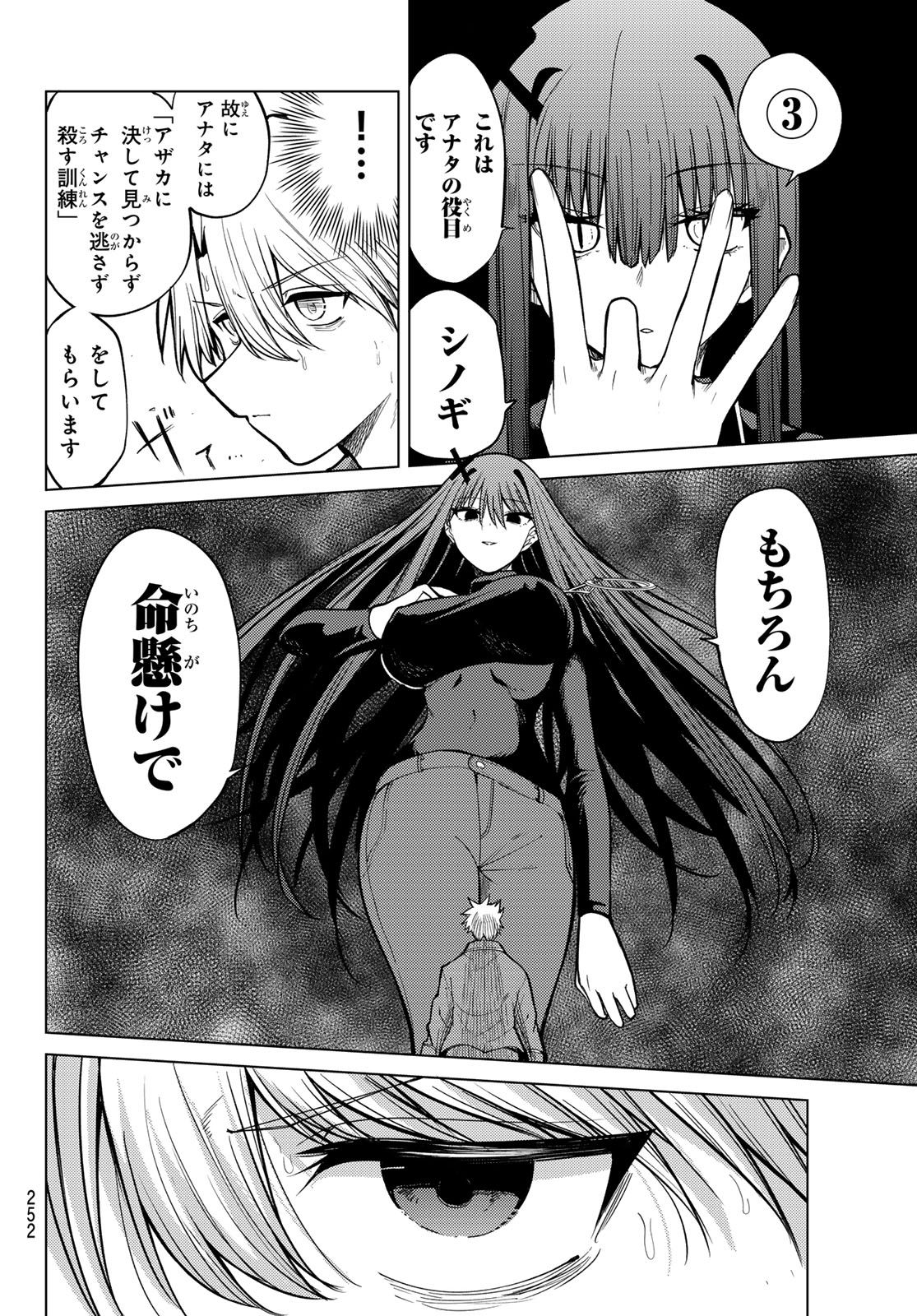 黒月のイェルクナハト Chap 37 - Next Chap 38